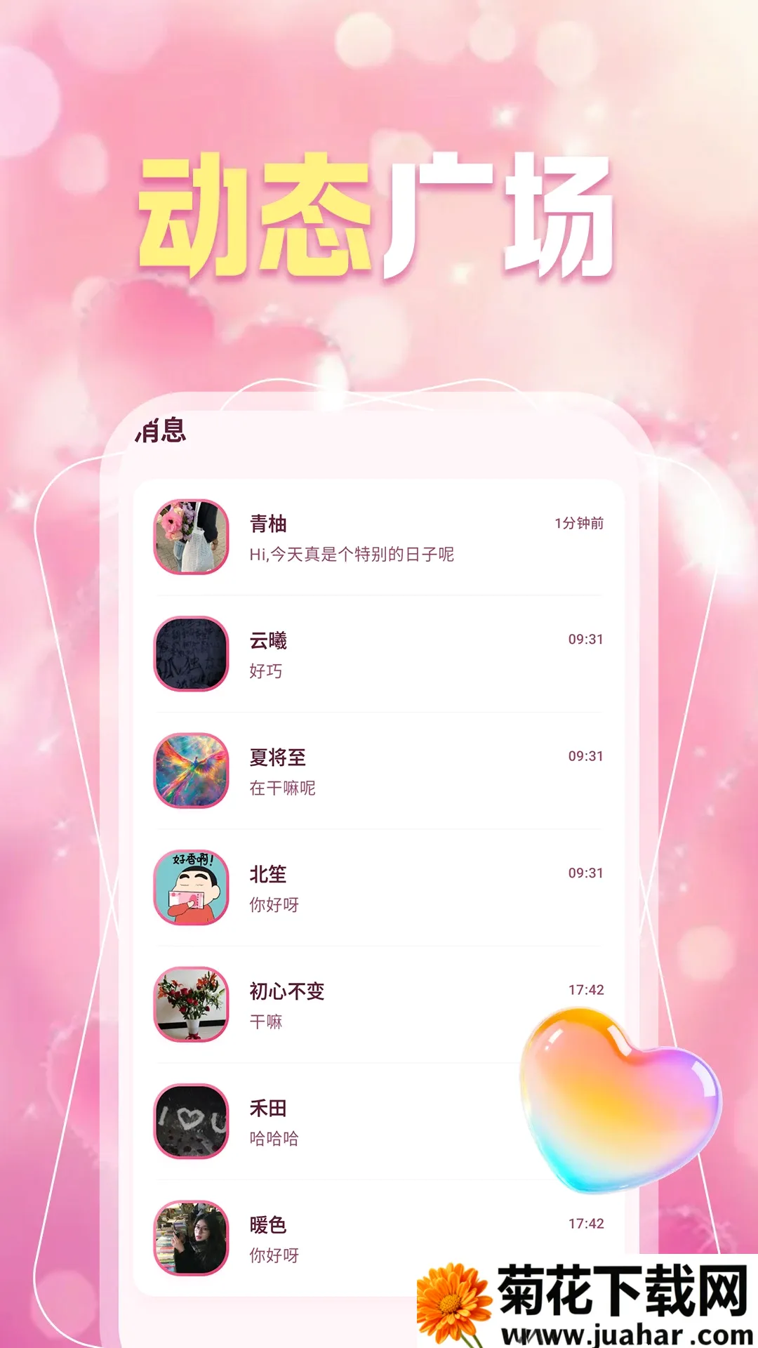 ͬ��Լ��Ȥ��(������������)v1.1.1 ��׿��