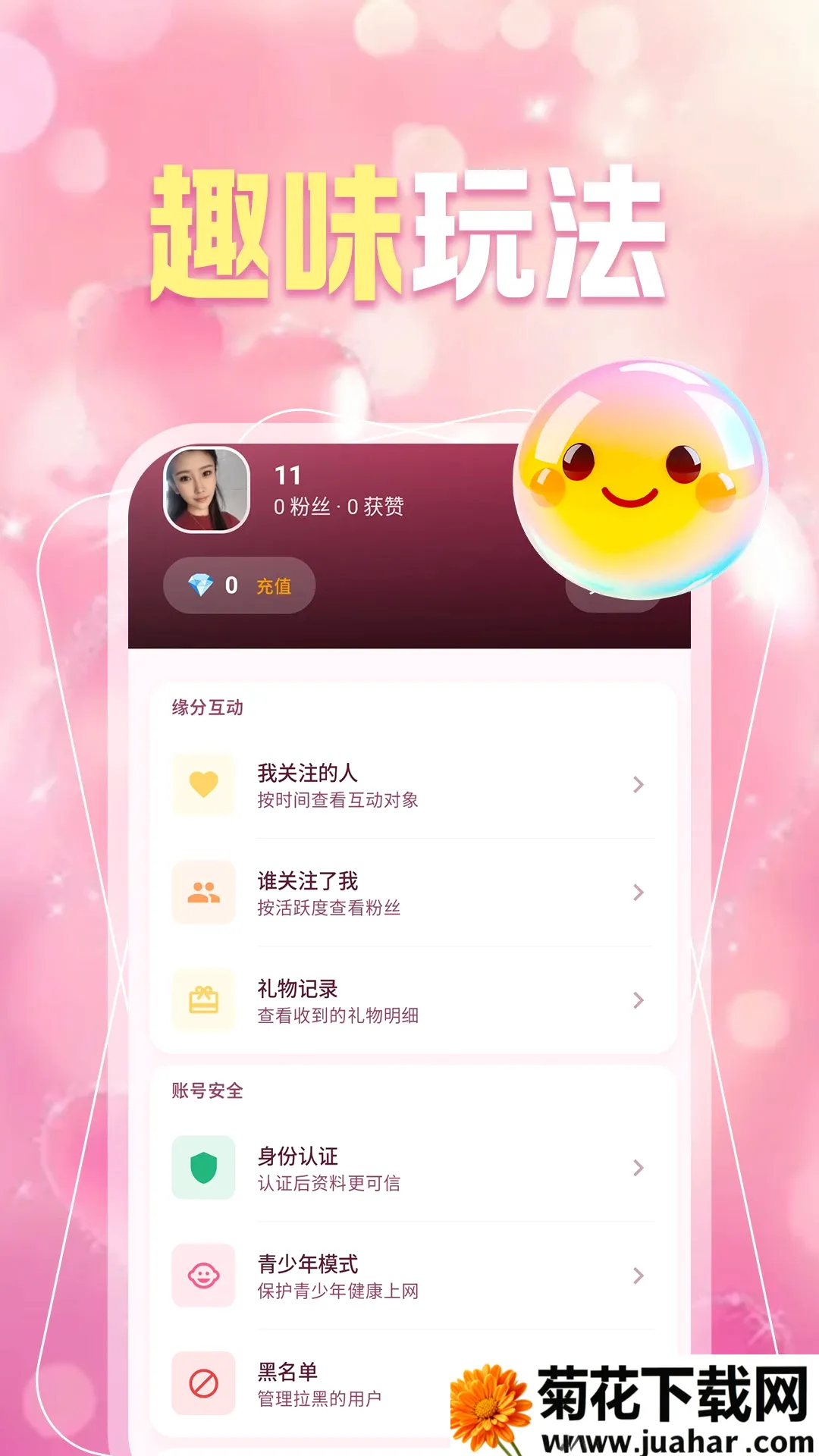 ͬ��Լ��Ȥ��(������������)v1.1.1 ��׿��