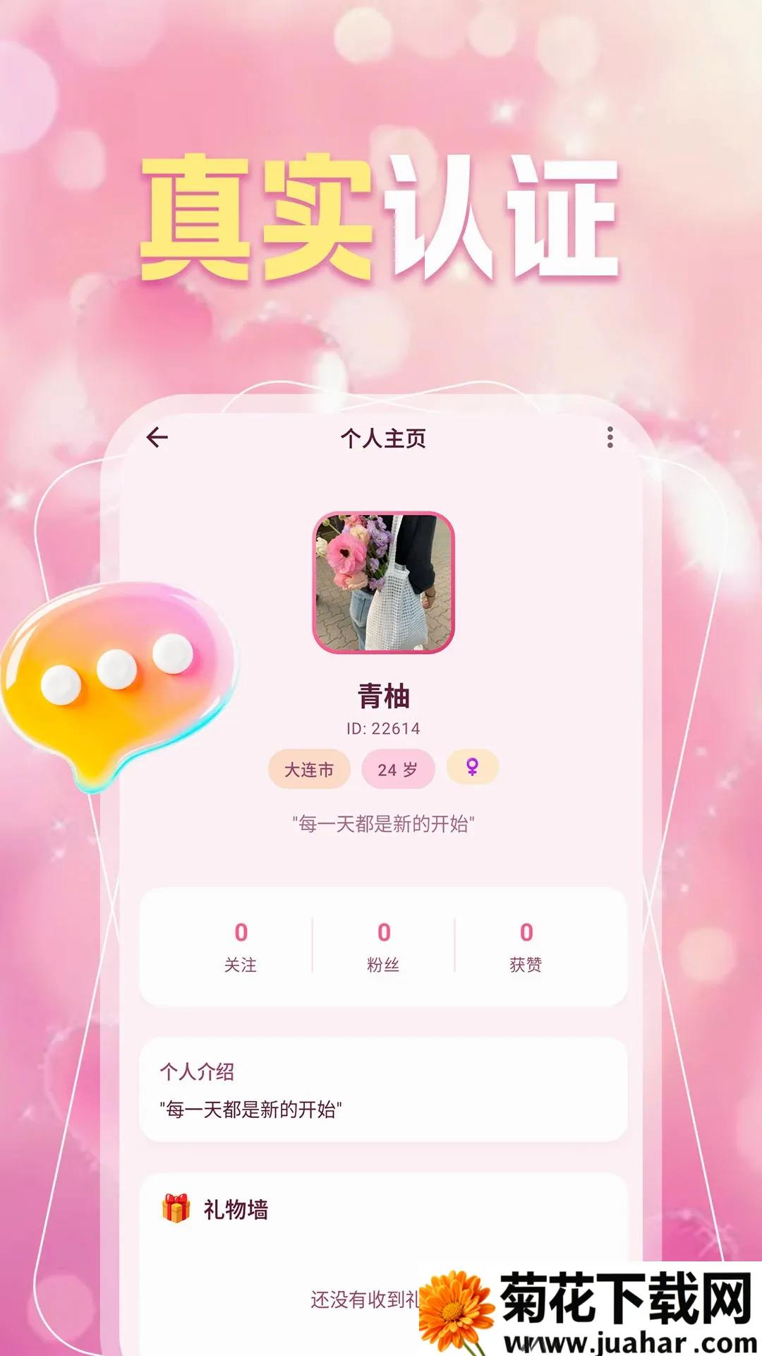 ͬ��Լ��Ȥ��(������������)v1.1.1 ��׿��