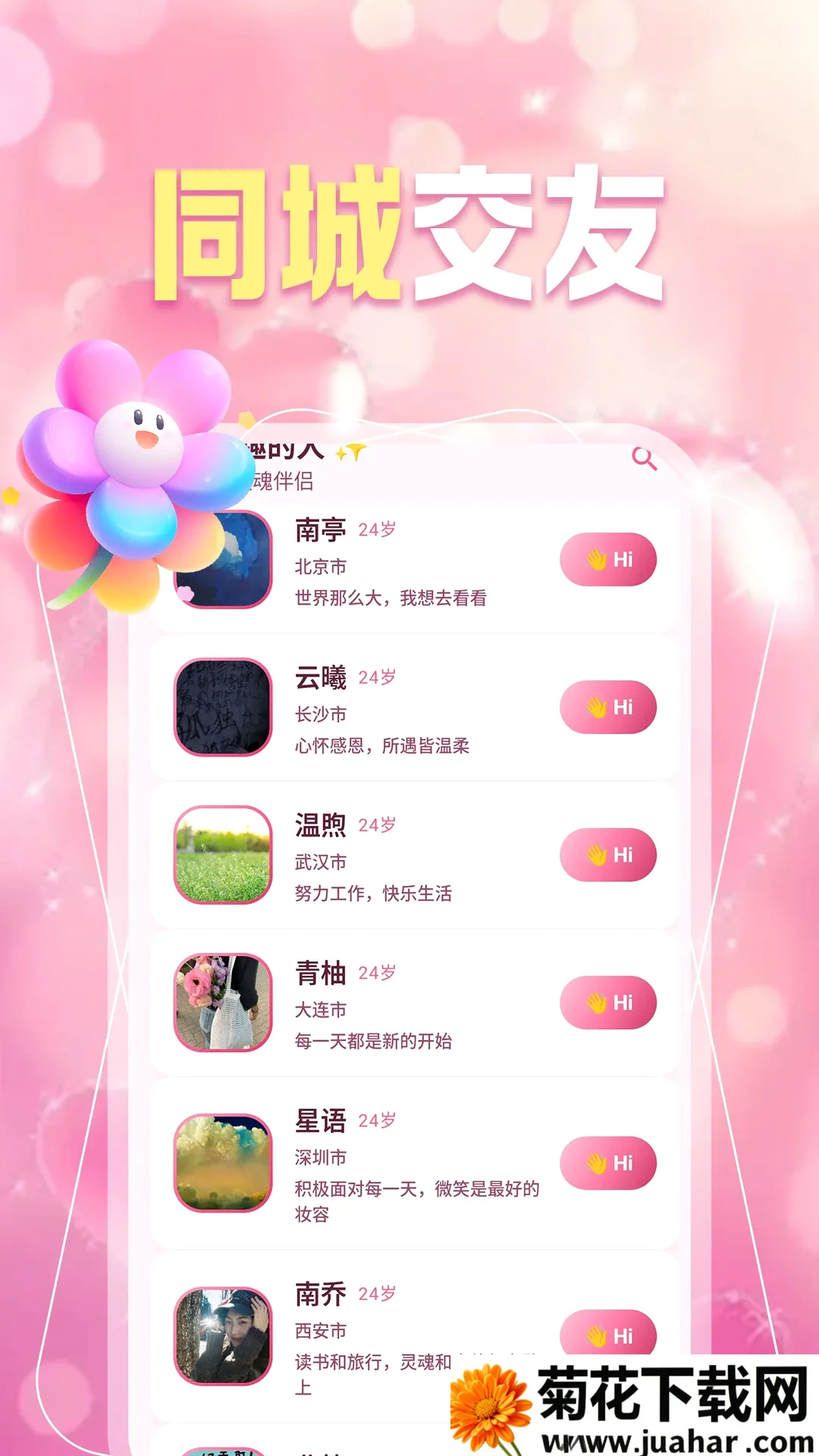 ͬ��Լ��Ȥ��(������������)v1.1.1 ��׿��