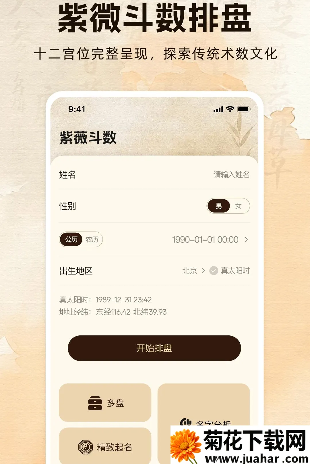 �������̲�ѯ2026�ٷ����°汾v1.0.0 �ֻ���