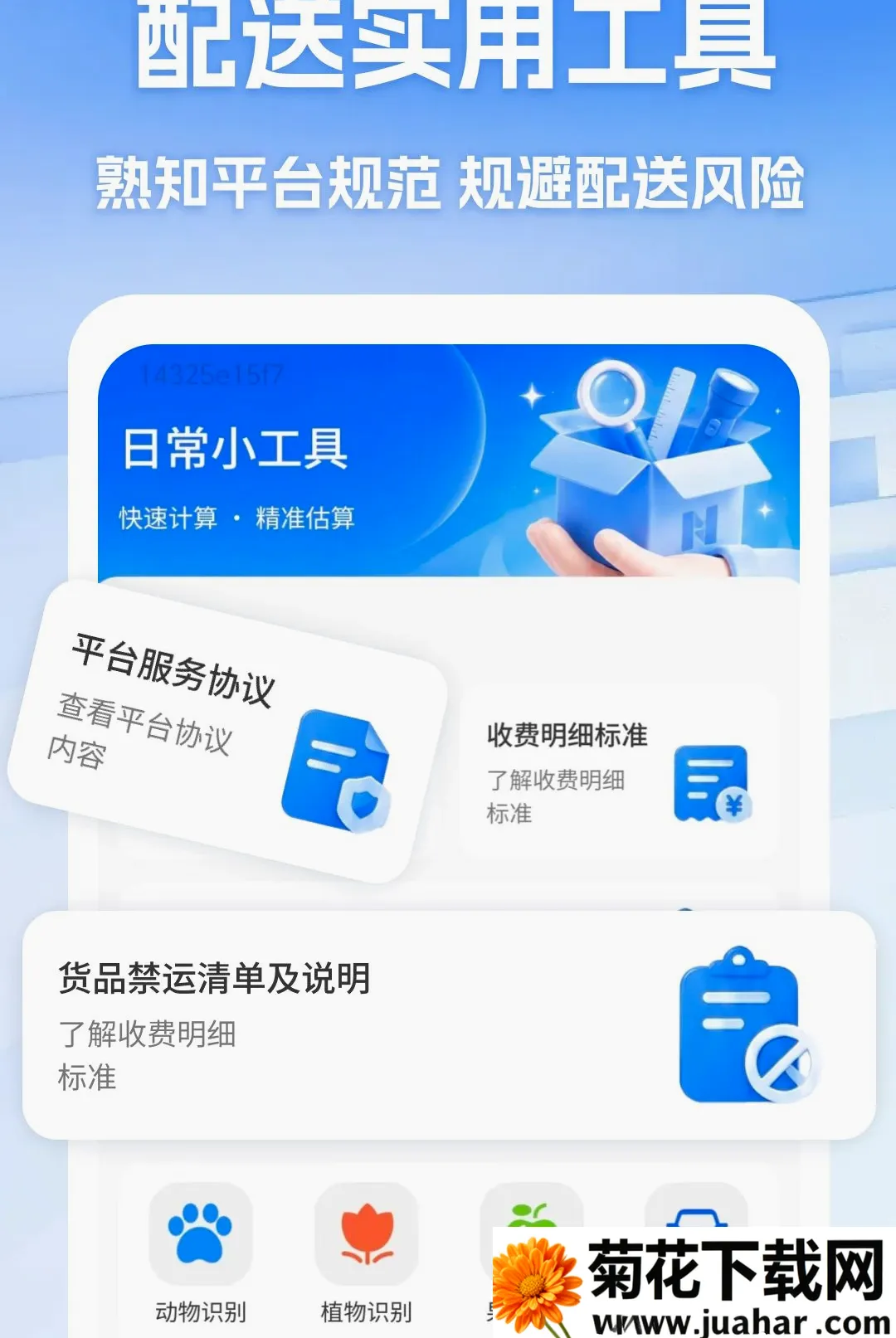 �ڰ�����ͬ�����Ͱ�׿���ֻ���v1.0 �ٷ�����
