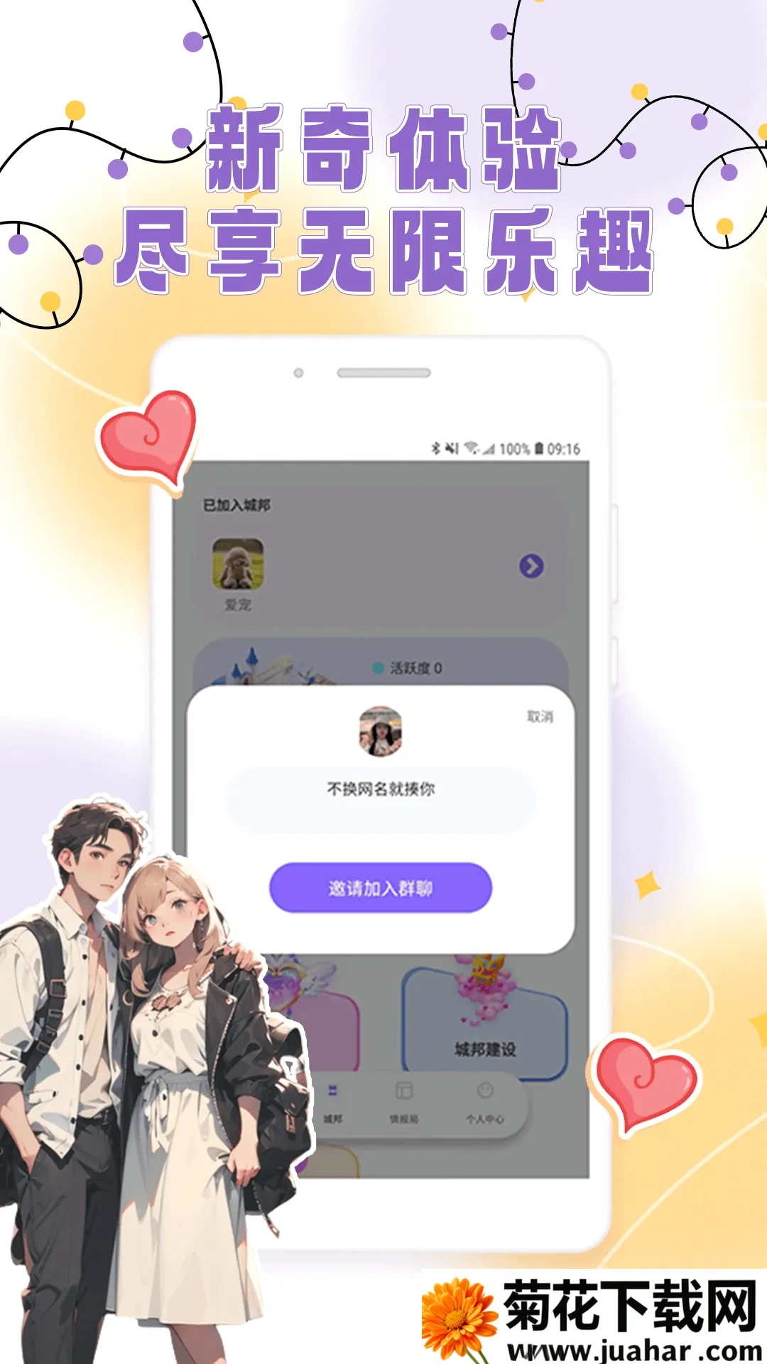 ������׿���ֻ���v1.0.6 �ٷ�����