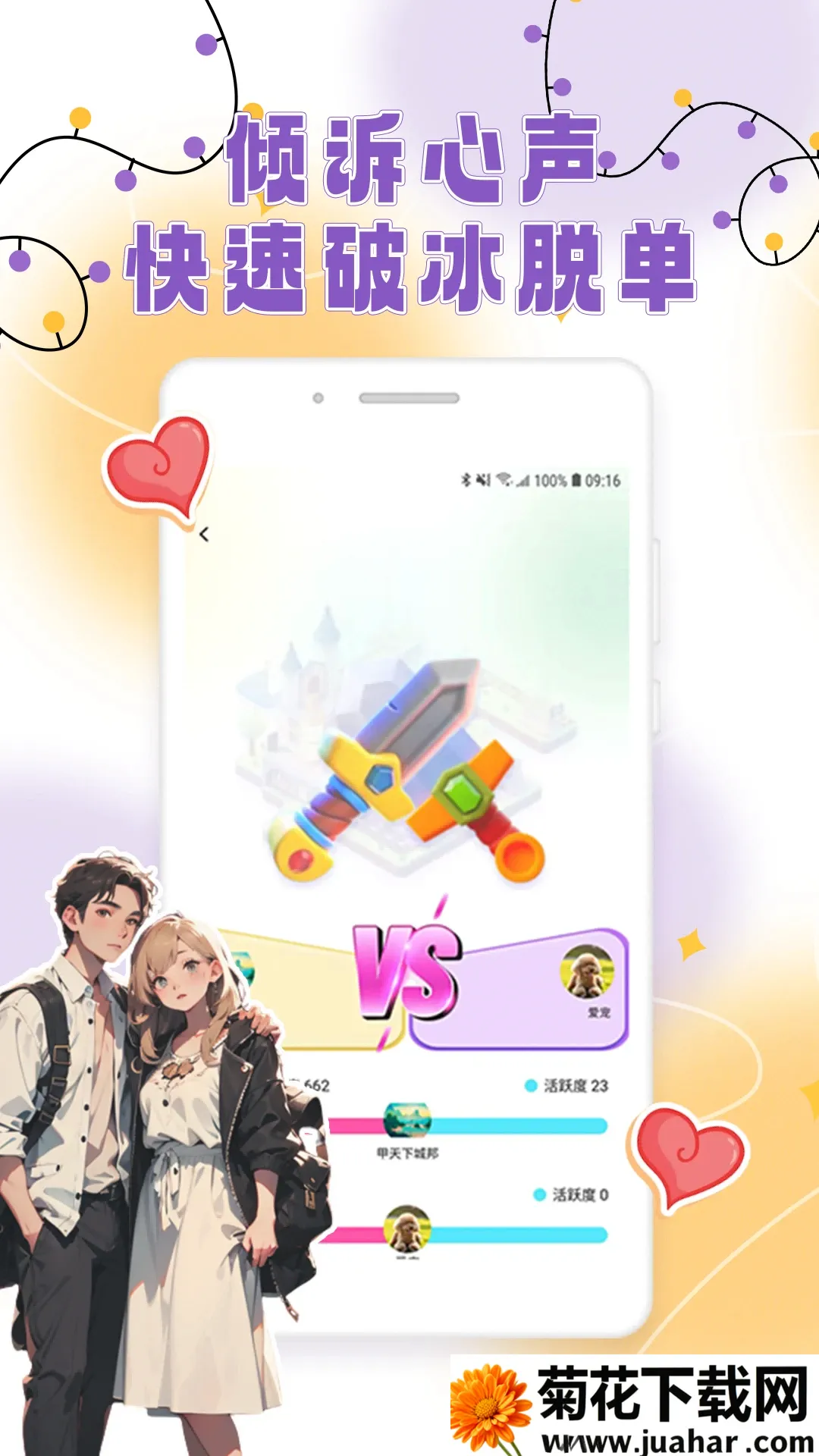 ������׿���ֻ���v1.0.6 �ٷ�����