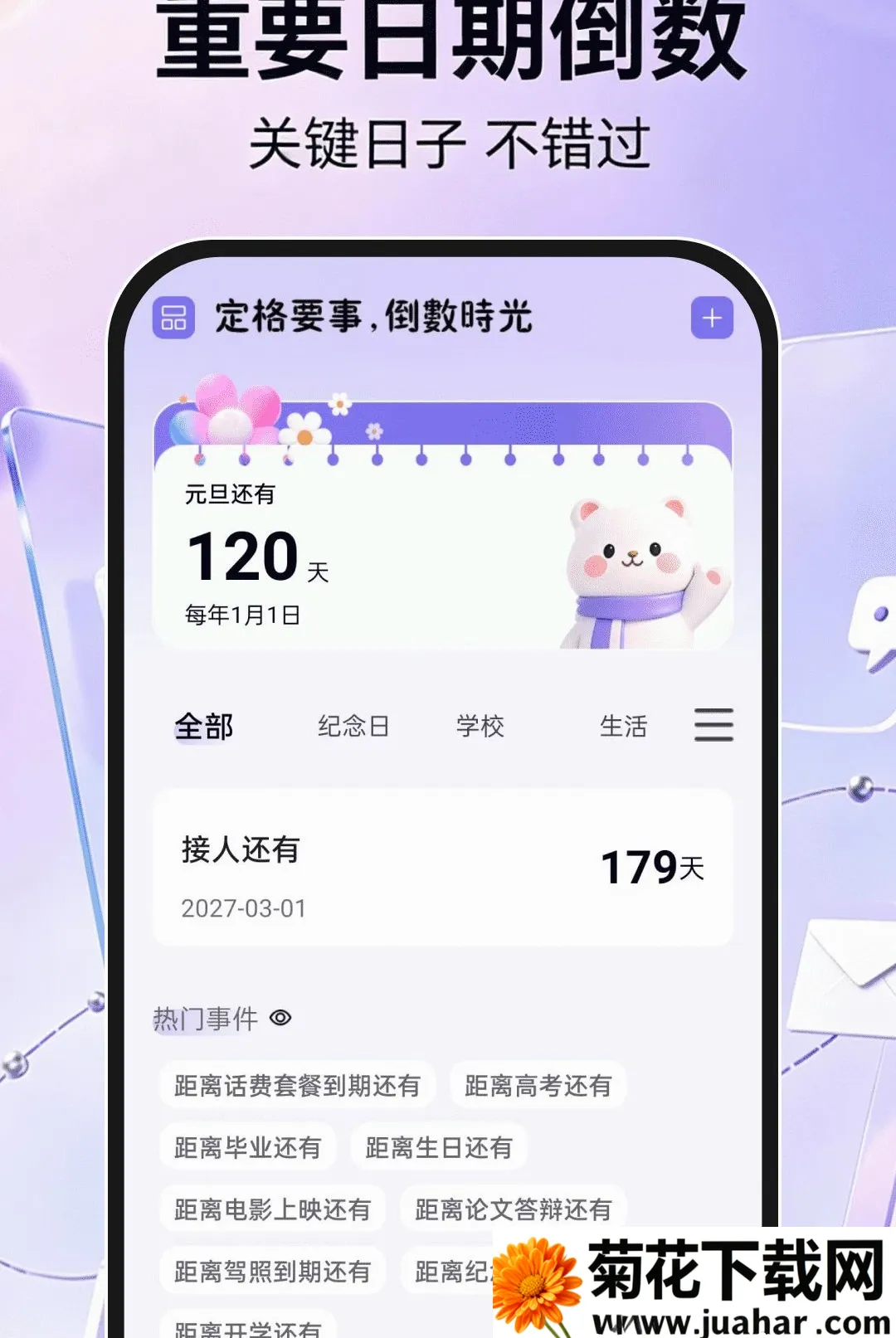 �ֻ���������ע�ᰲ׿���ֻ���v1.0.1 �ٷ�����