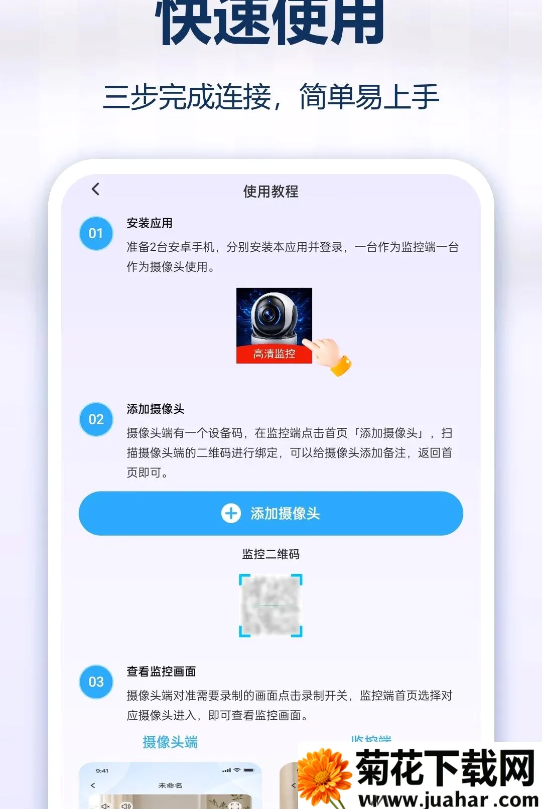 �ֻ�ʵʱ��Ѽ������(�豸Զ�̼�ع���)v1.0.0 ��Ѱ�
