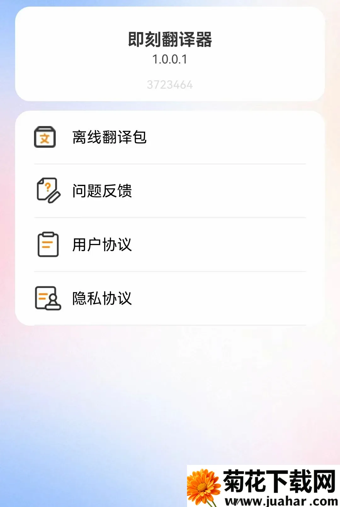 ���̷�����2026���°汾v1.0.0.3 �ֻ���
