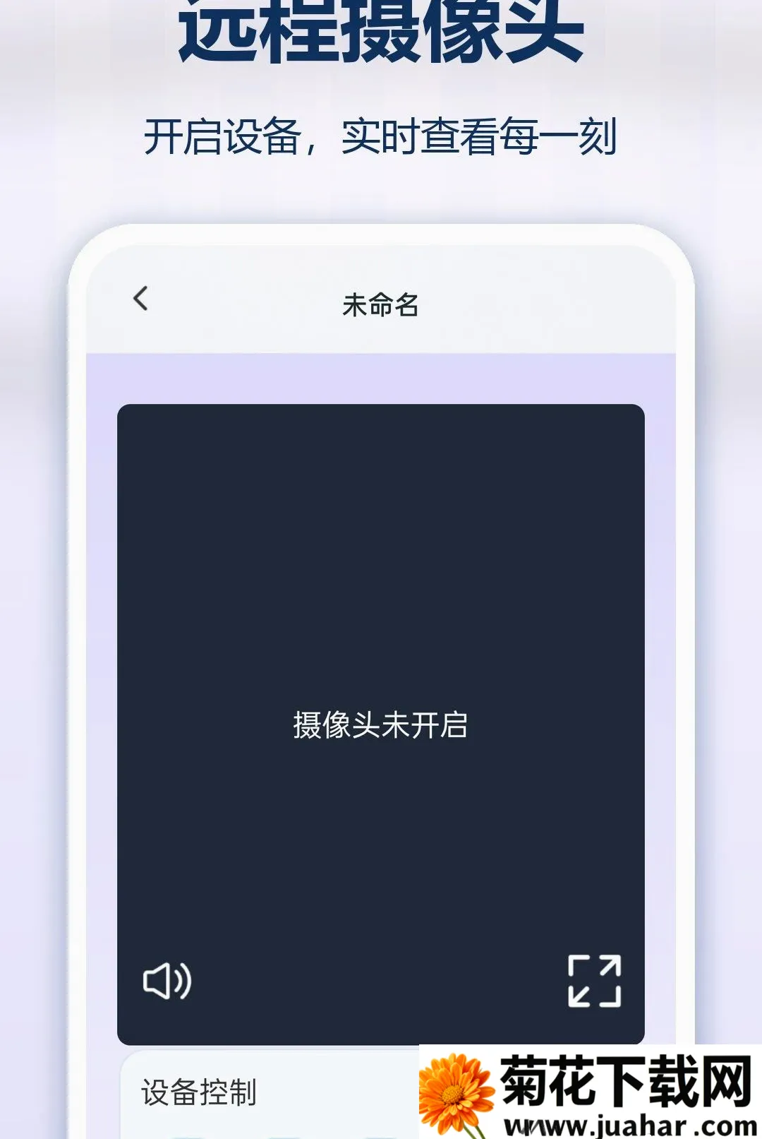 �ֻ�ʵʱ��Ѽ������(�豸Զ�̼�ع���)v1.0.0 ��Ѱ�