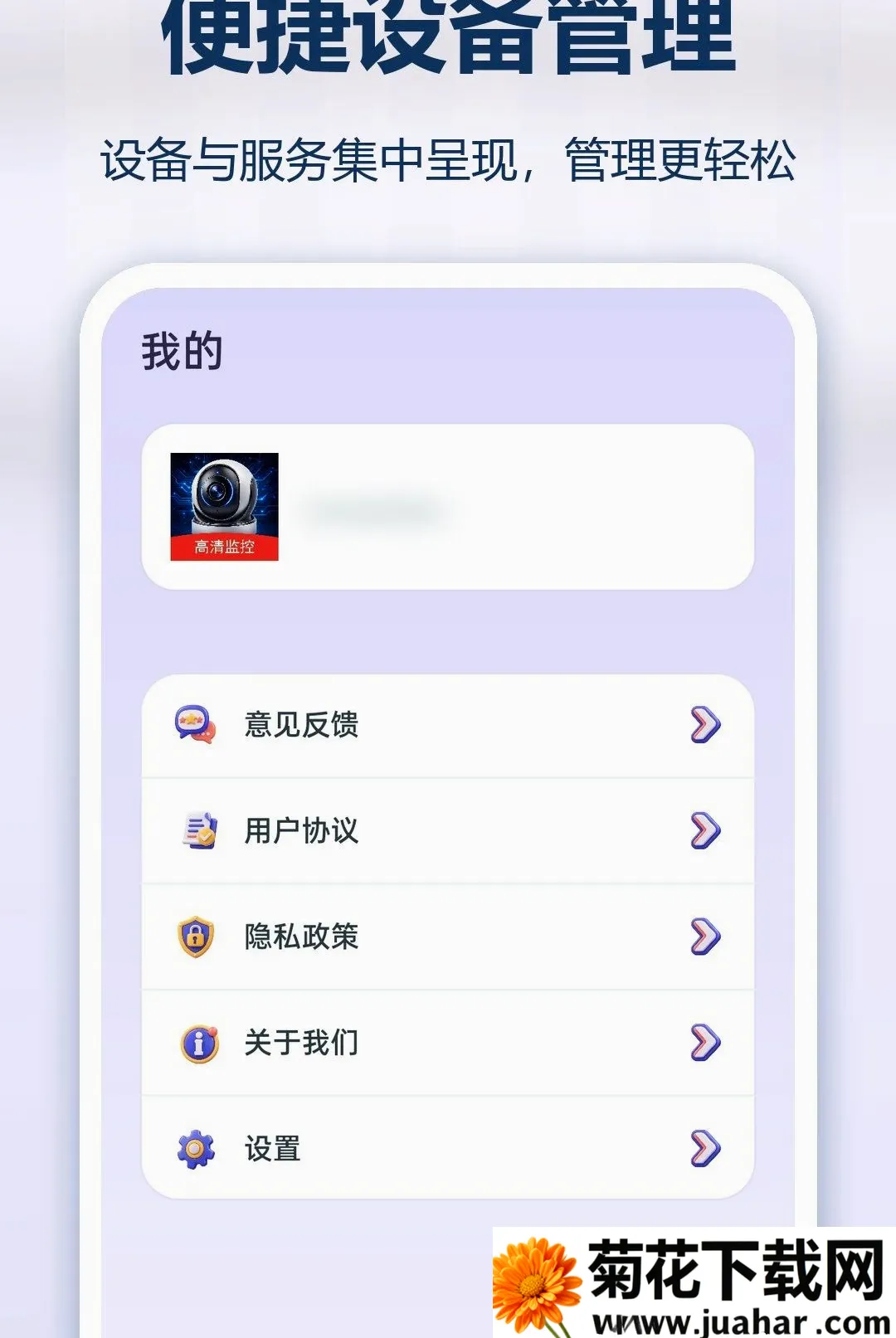 �ֻ�ʵʱ��Ѽ������(�豸Զ�̼�ع���)v1.0.0 ��Ѱ�
