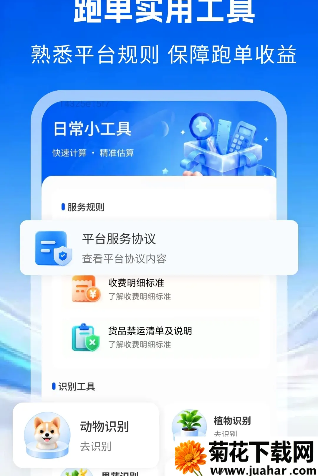 ͬ����������ר������2026�ٷ����°汾v1.0 �ֻ���
