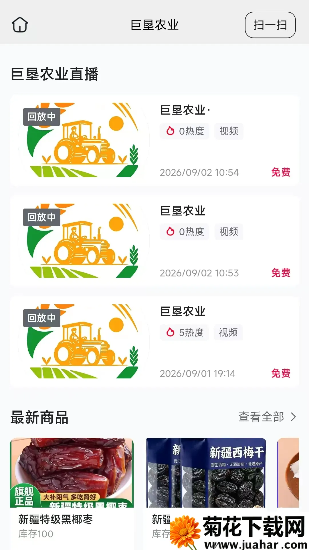 巨垦农业2026官方正版 巨垦农业2026官方正版