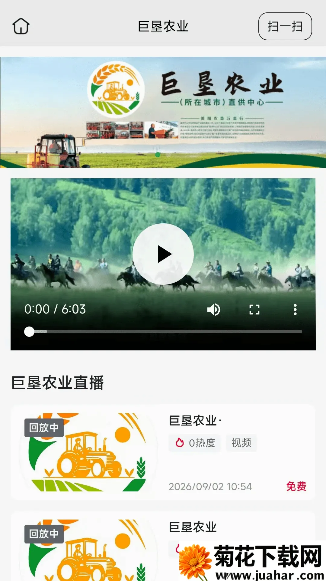 巨垦农业2026官方正版 巨垦农业2026官方正版