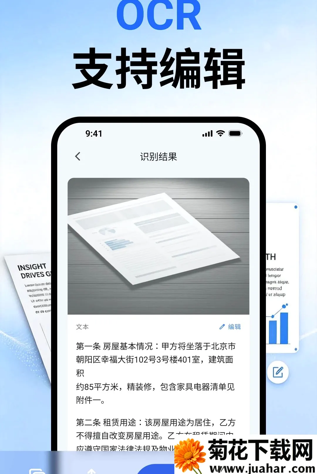 ��ʶOCR�ļ�ɨ��(�ĵ�ʶ�𹤾�)vO4.0 ��Ѱ�