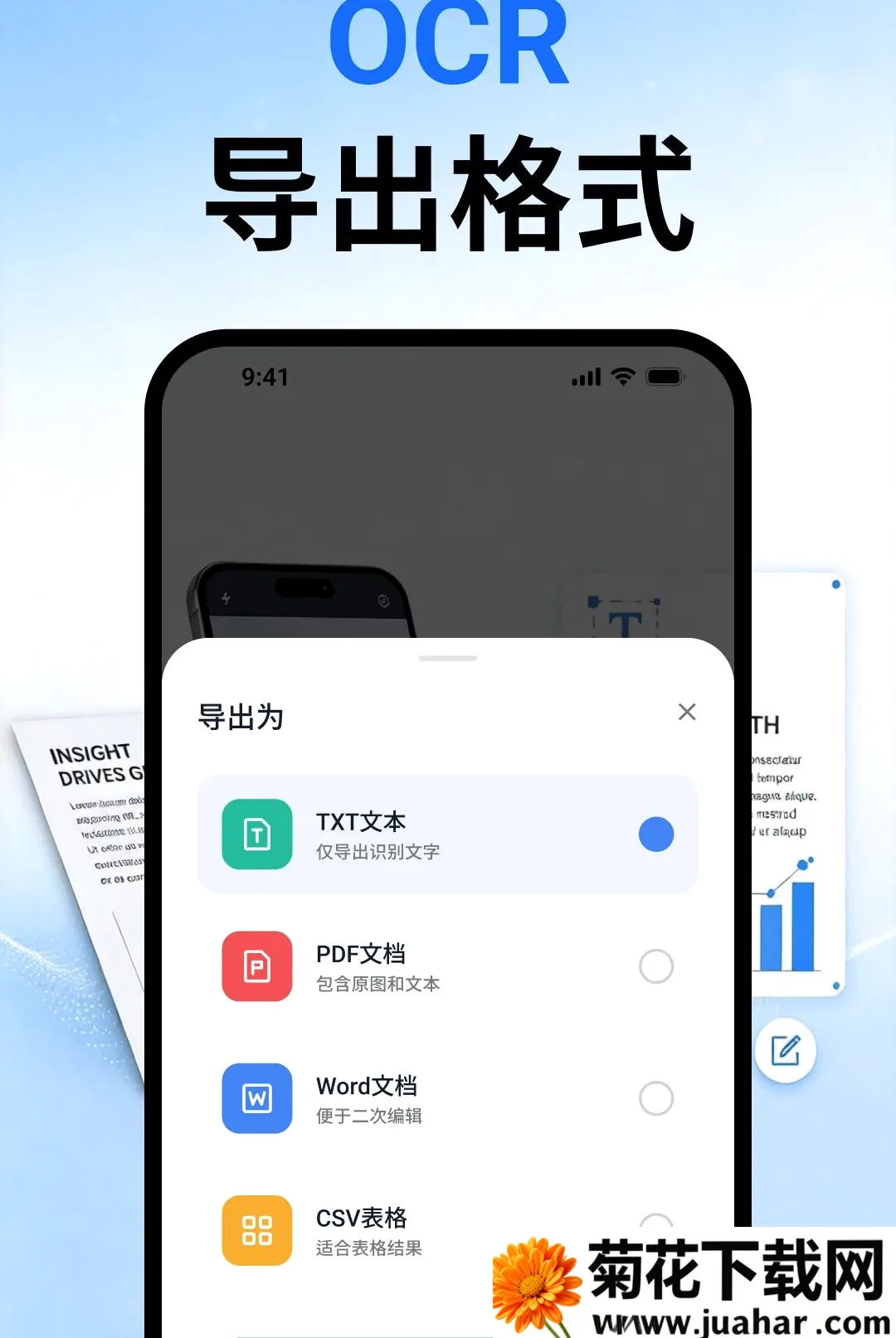 ��ʶOCR�ļ�ɨ��(�ĵ�ʶ�𹤾�)vO4.0 ��Ѱ�