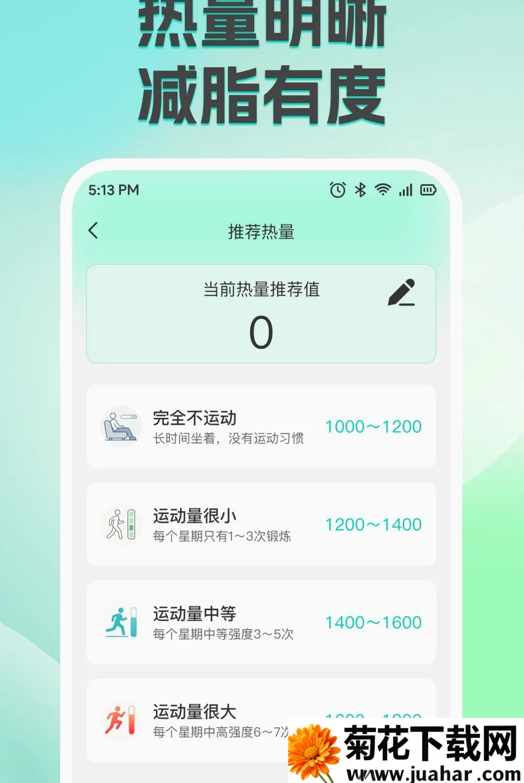 ��֬�������ʳ����(��ʳ��֬����)v1.0.0 �ٷ�����