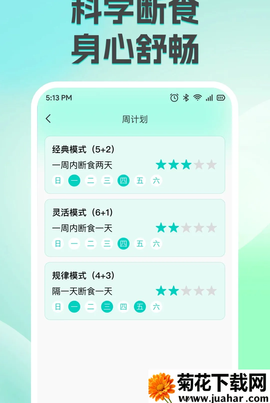 ��֬�������ʳ����(��ʳ��֬����)v1.0.0 �ٷ�����