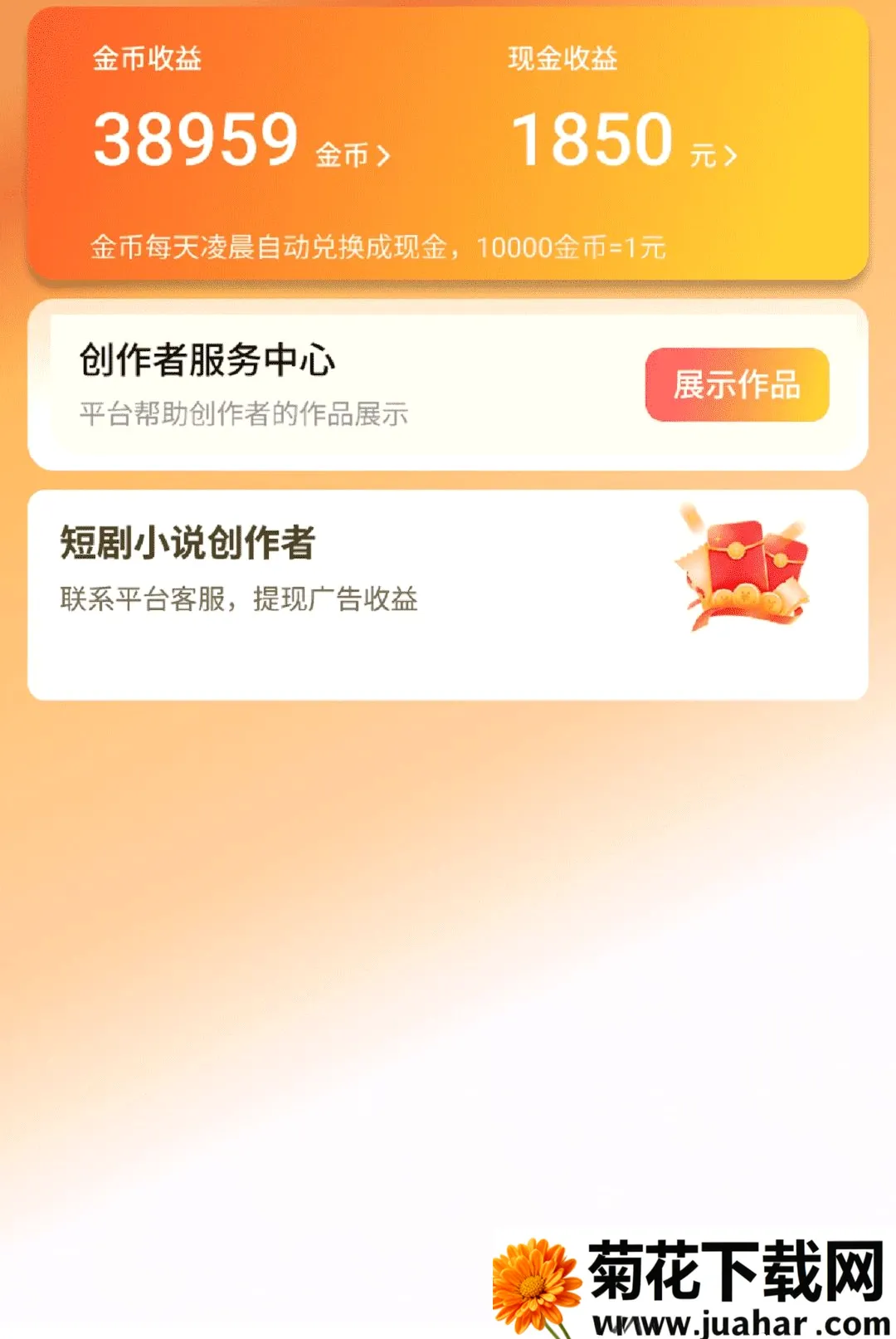 �߼�APP(�����߻���ƽ̨)v1.0.3 �ֻ���