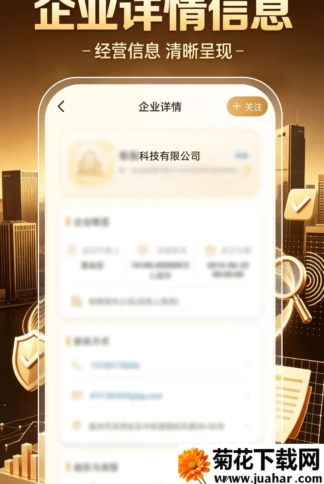 ��ҵ��Ϣ���ð�(��ҵ���պ˲鹤��)v1.0.0 ��׿��