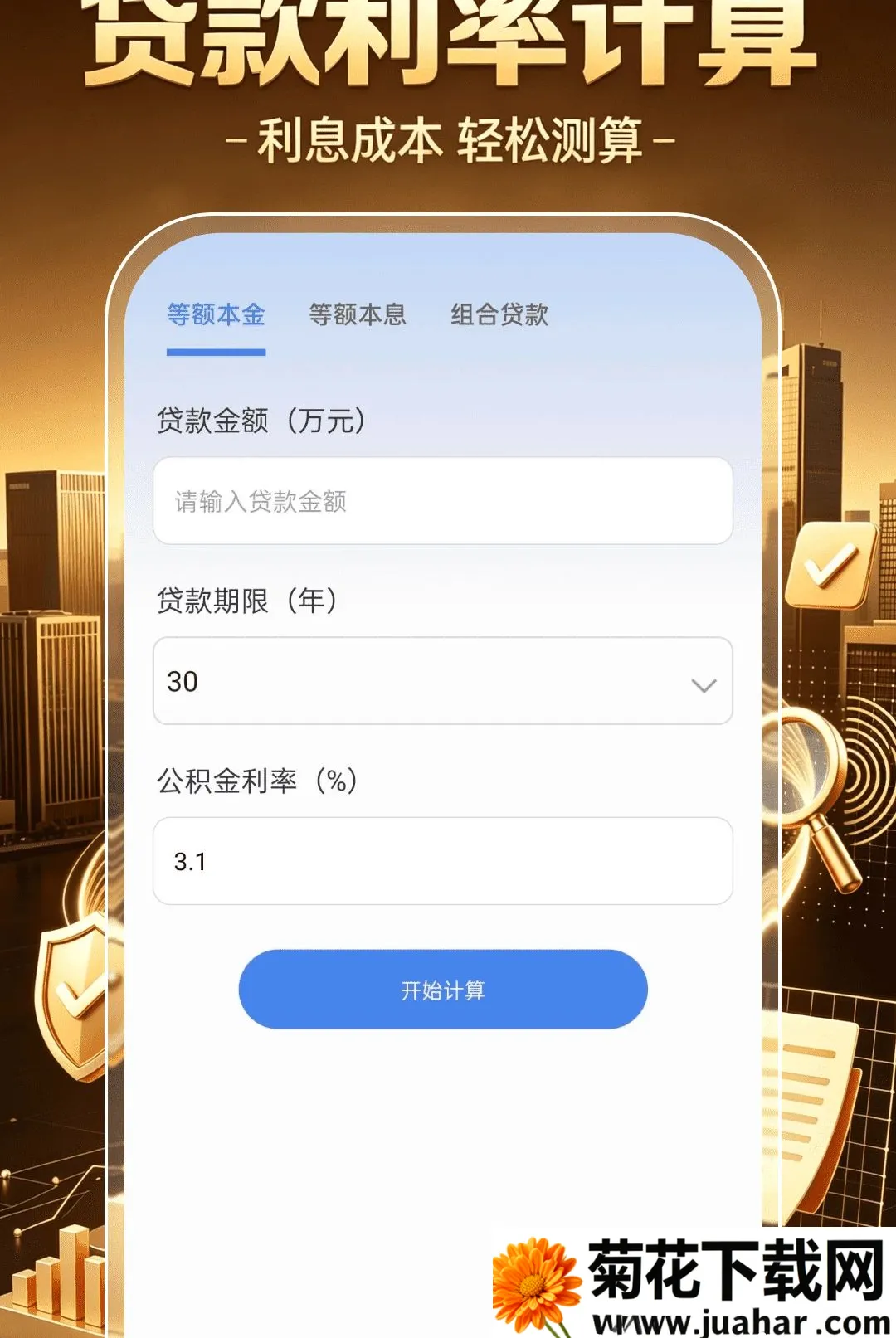 ��ҵ��Ϣ���ð�(��ҵ���պ˲鹤��)v1.0.0 ��׿��