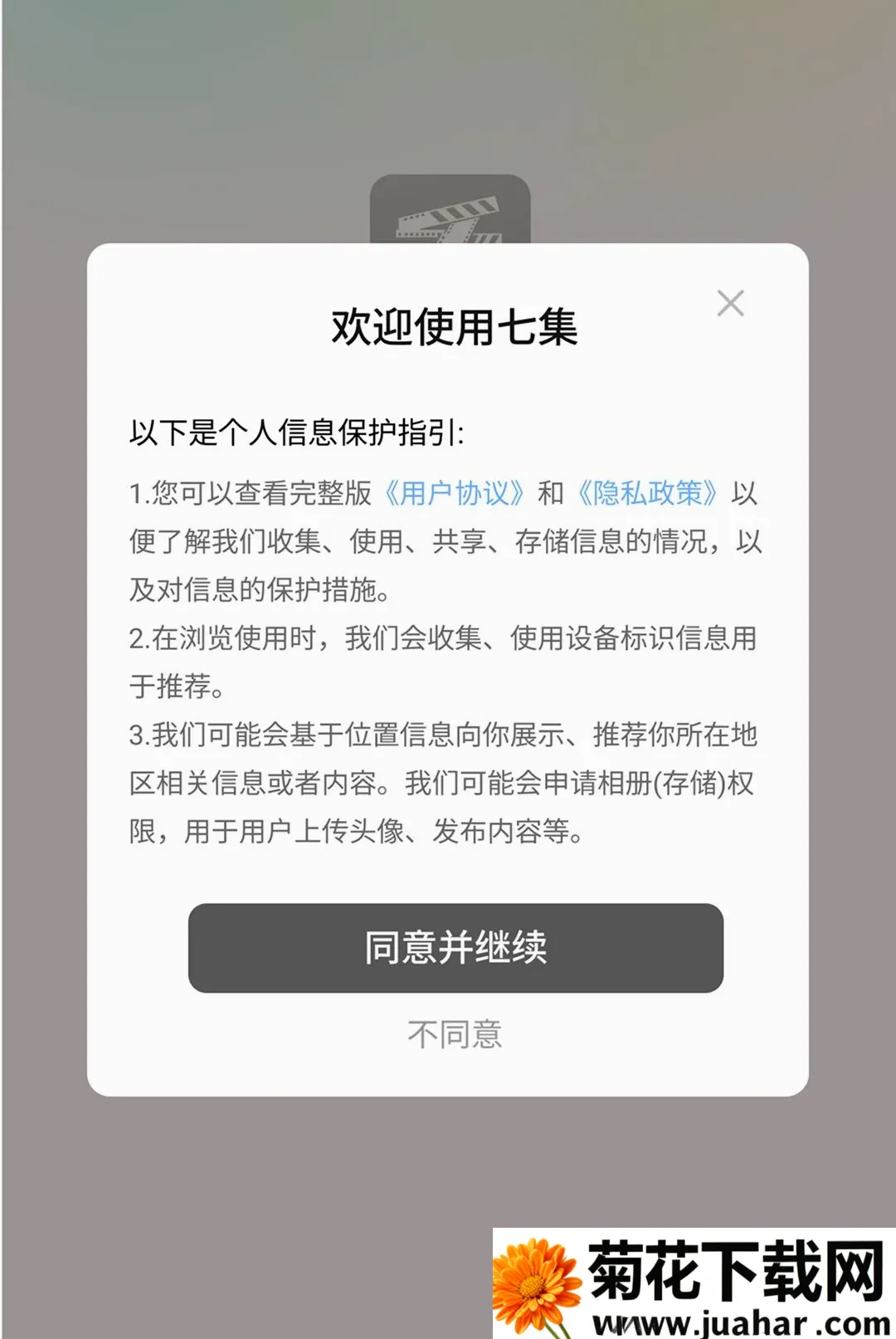 �߼�APP(�����߻���ƽ̨)v1.0.3 �ֻ���