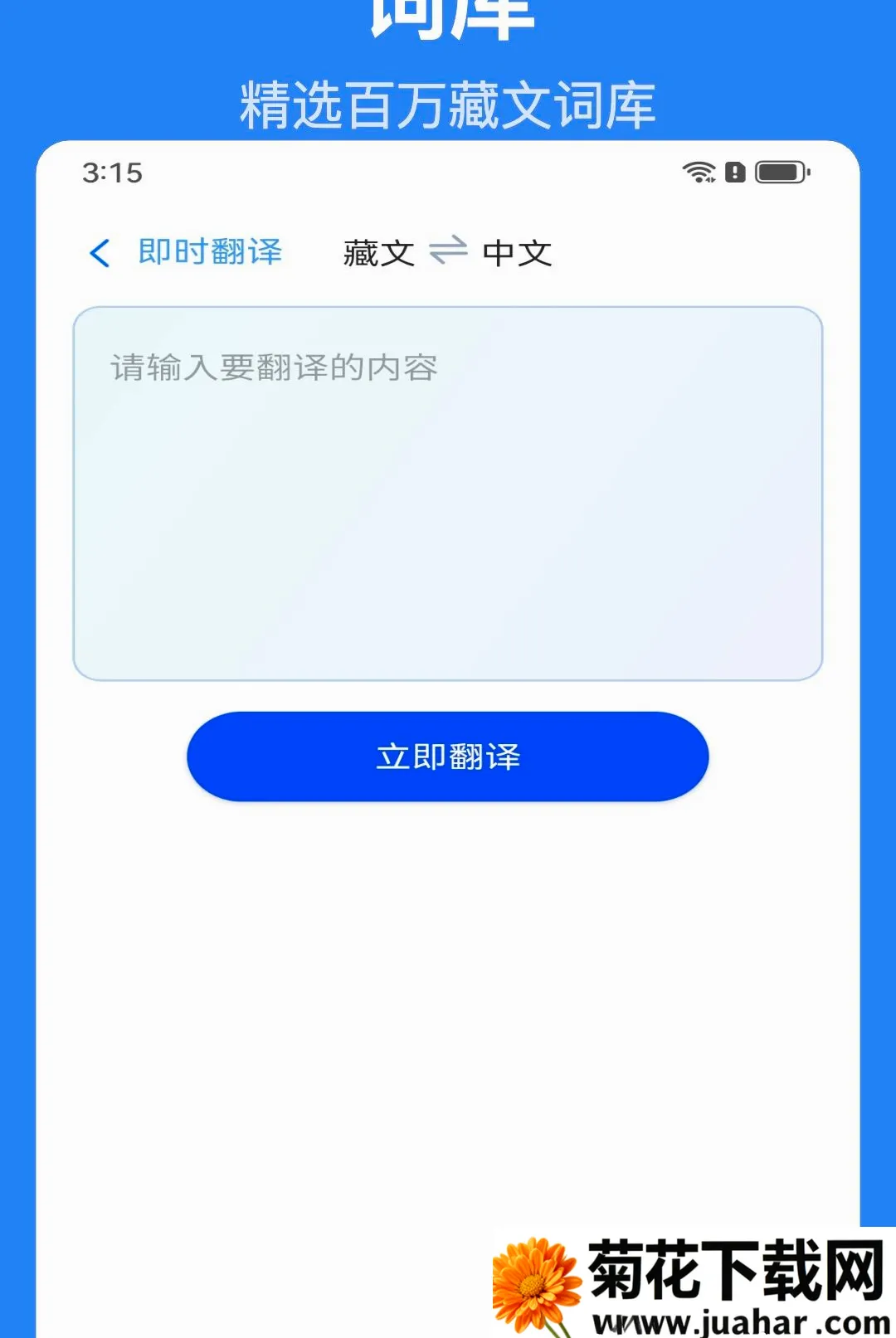 �Ǵ�AI���뷨(�������빤��)v1.1.6 �ֻ���