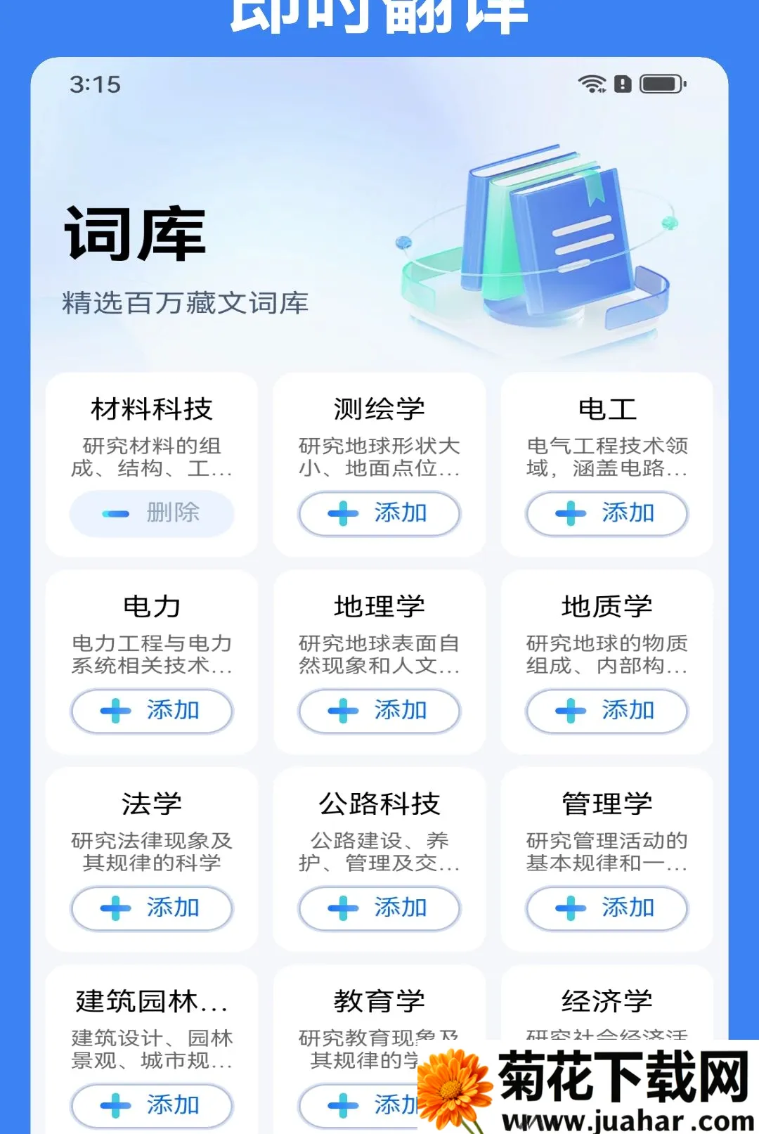 �Ǵ�AI���뷨(�������빤��)v1.1.6 �ֻ���