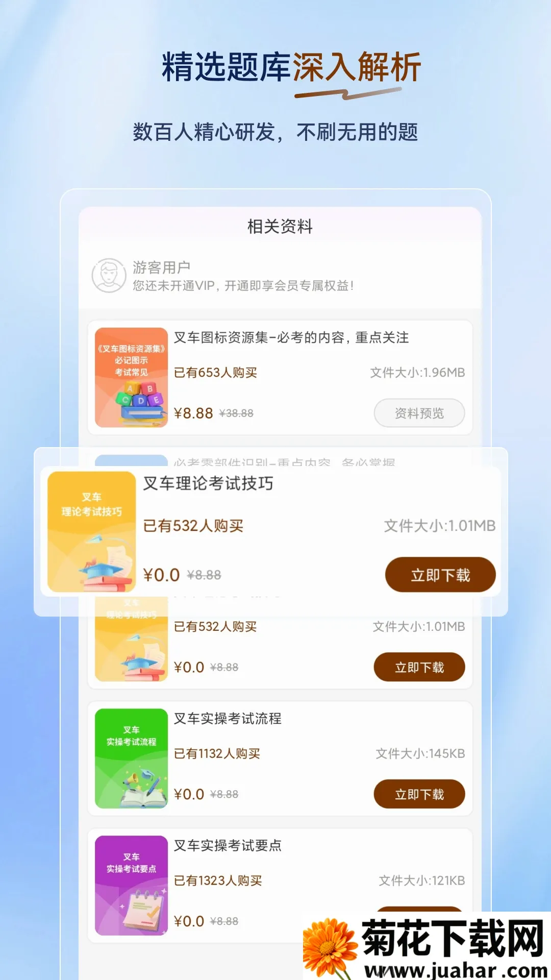 �泵˾�������2026���°汾v2.0.0.12 ��׿��