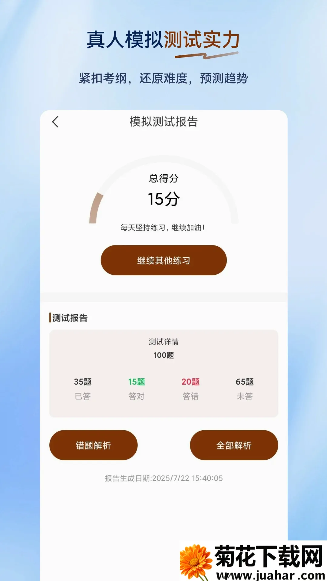 �泵˾�������2026���°汾v2.0.0.12 ��׿��
