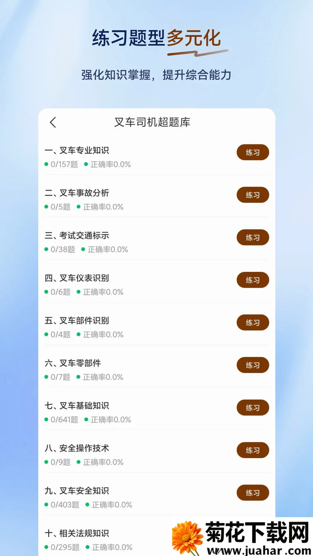 �泵˾�������2026���°汾v2.0.0.12 ��׿��