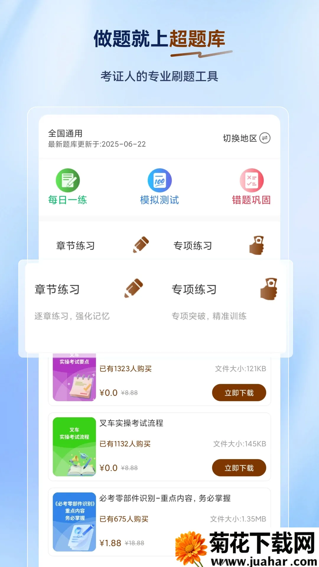 �泵˾�������2026���°汾v2.0.0.12 ��׿��