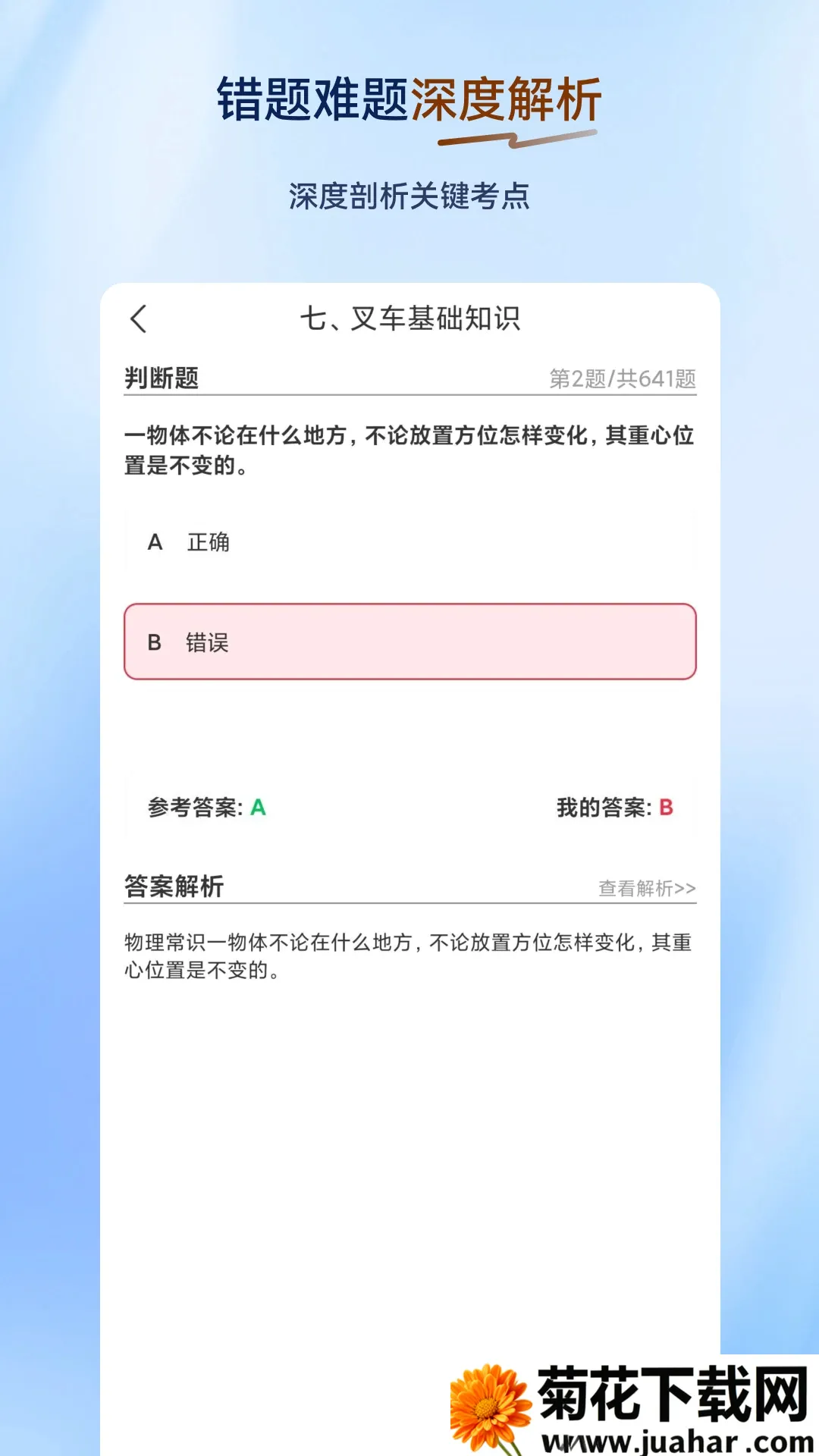 �泵˾�������2026���°汾v2.0.0.12 ��׿��