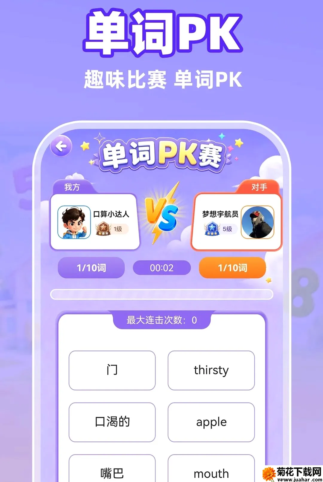 С�����������APP(������Ϸѵ��)v1.0.1 ��׿��