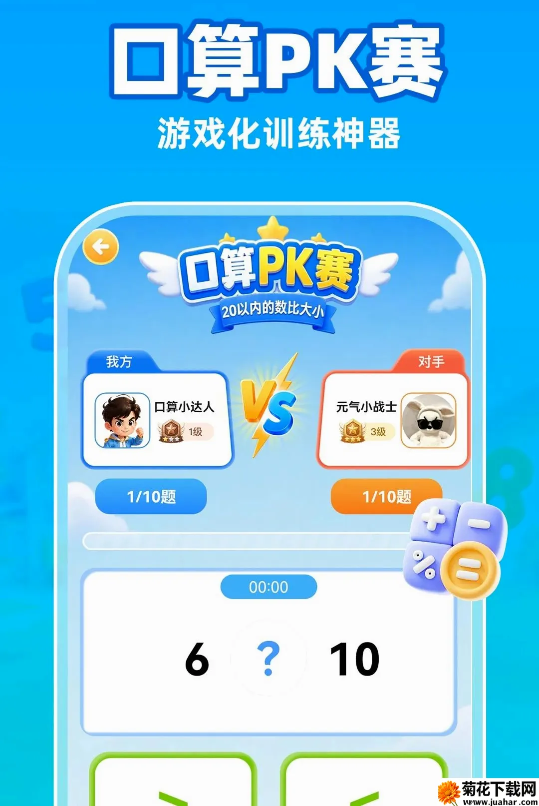 С�����������APP(������Ϸѵ��)v1.0.1 ��׿��