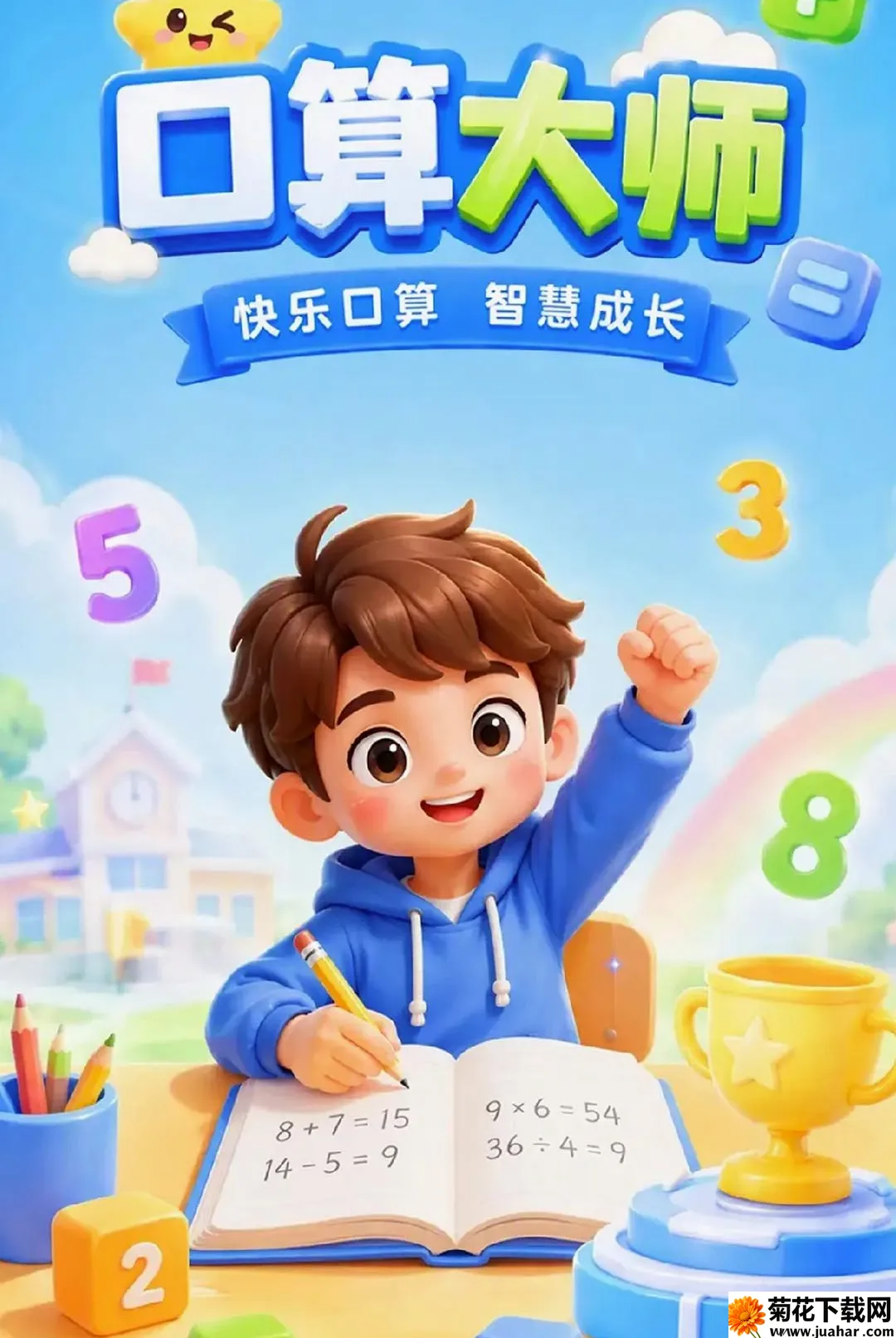 С�����������APP(������Ϸѵ��)v1.0.1 ��׿��