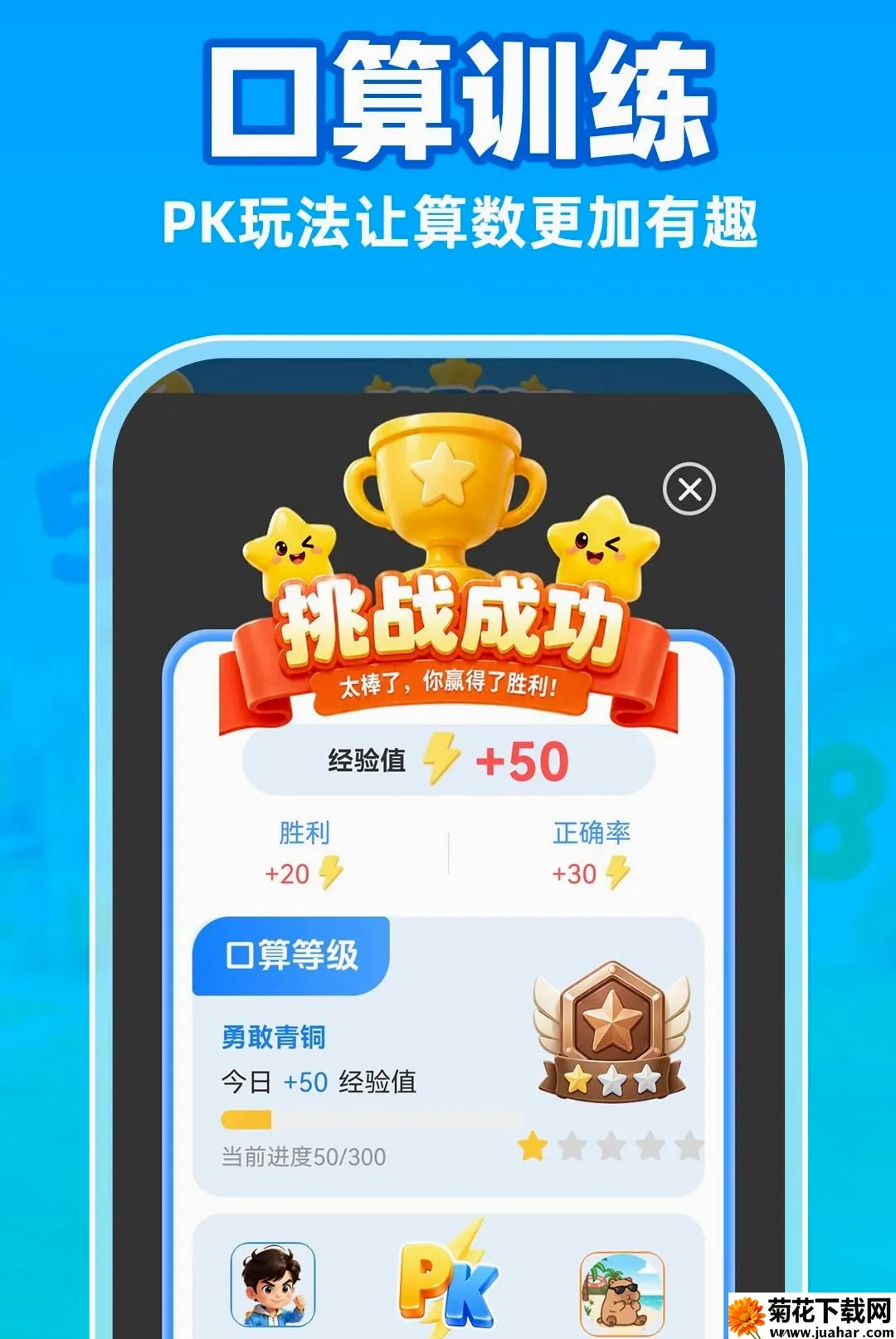 С�����������APP(������Ϸѵ��)v1.0.1 ��׿��