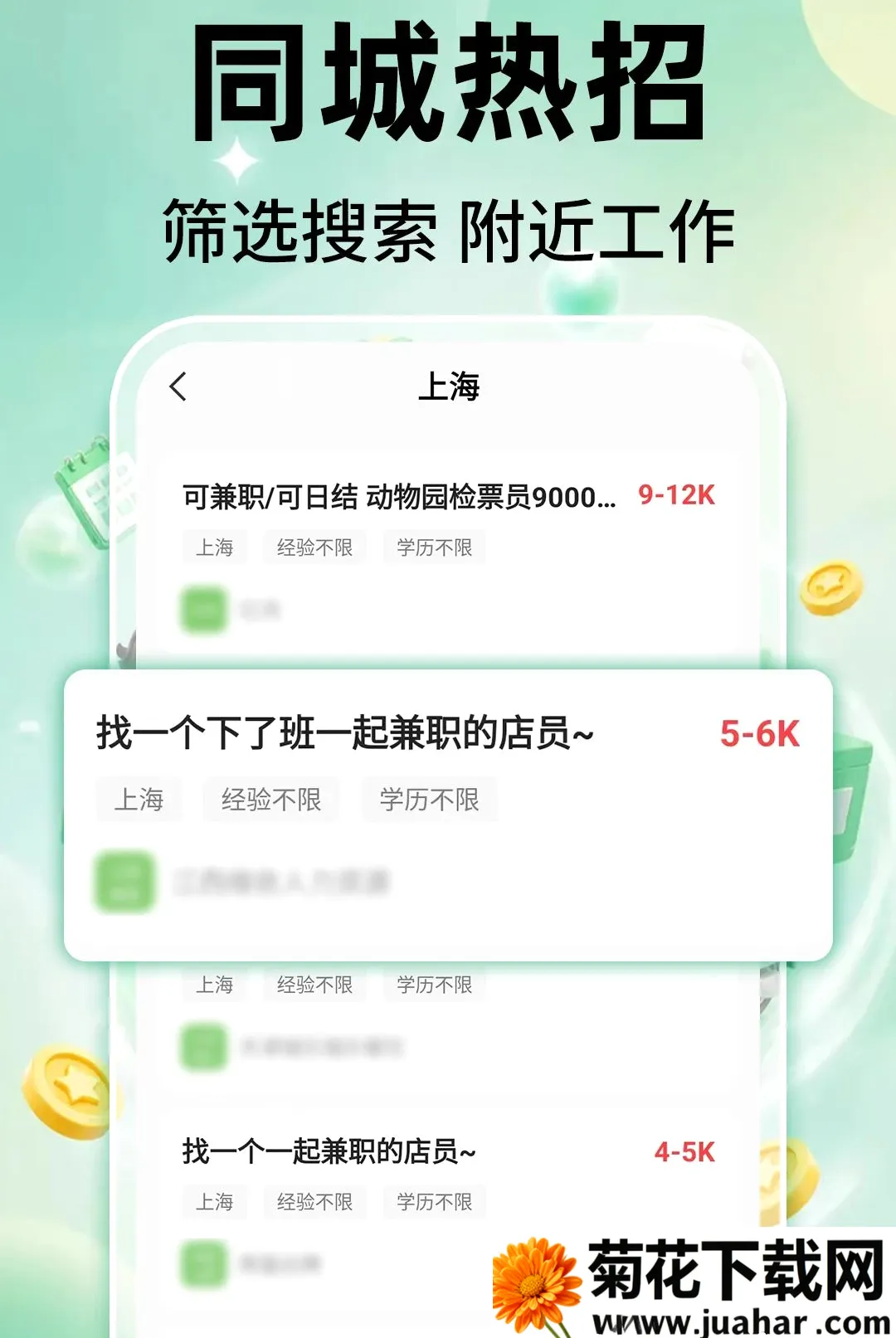 ��ʱ���ս�(��ְ��Ƹƽ̨)v1.0.1 �ֻ���