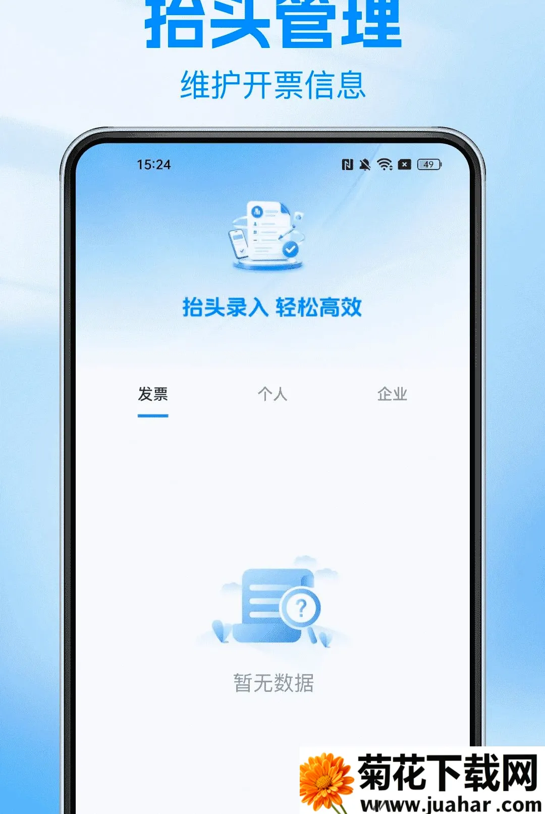 ����Ʊ���ѯ����2026���°汾v1.0.0 ��Ѱ�