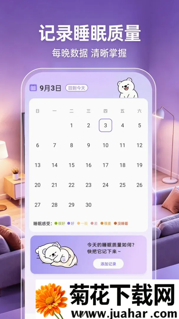 手机投屏电视超清(投屏助眠提醒工具) 手机投屏电视超清(投屏助眠提醒工具)