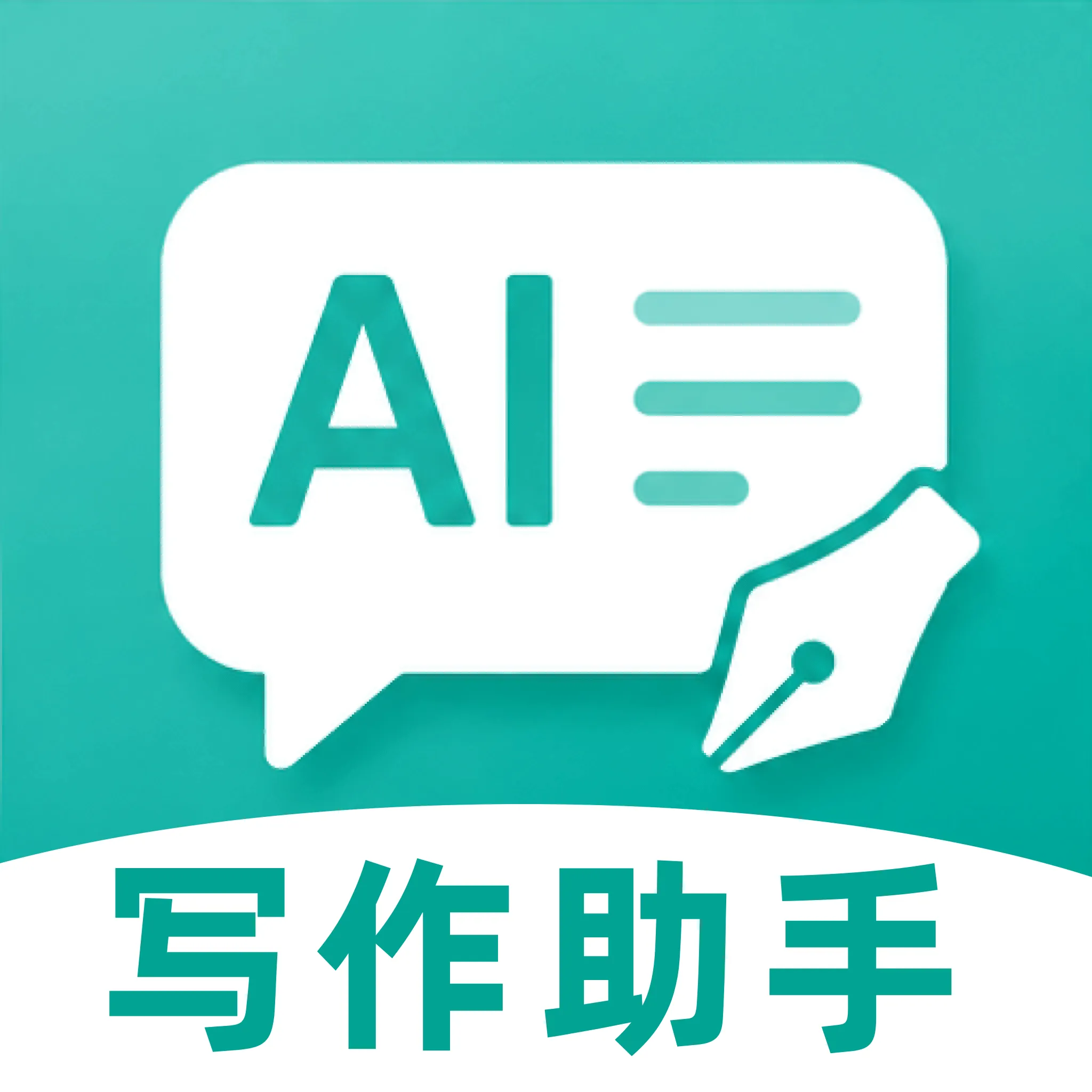 ����AIд������(AI��������)v1.0 �ٷ�����