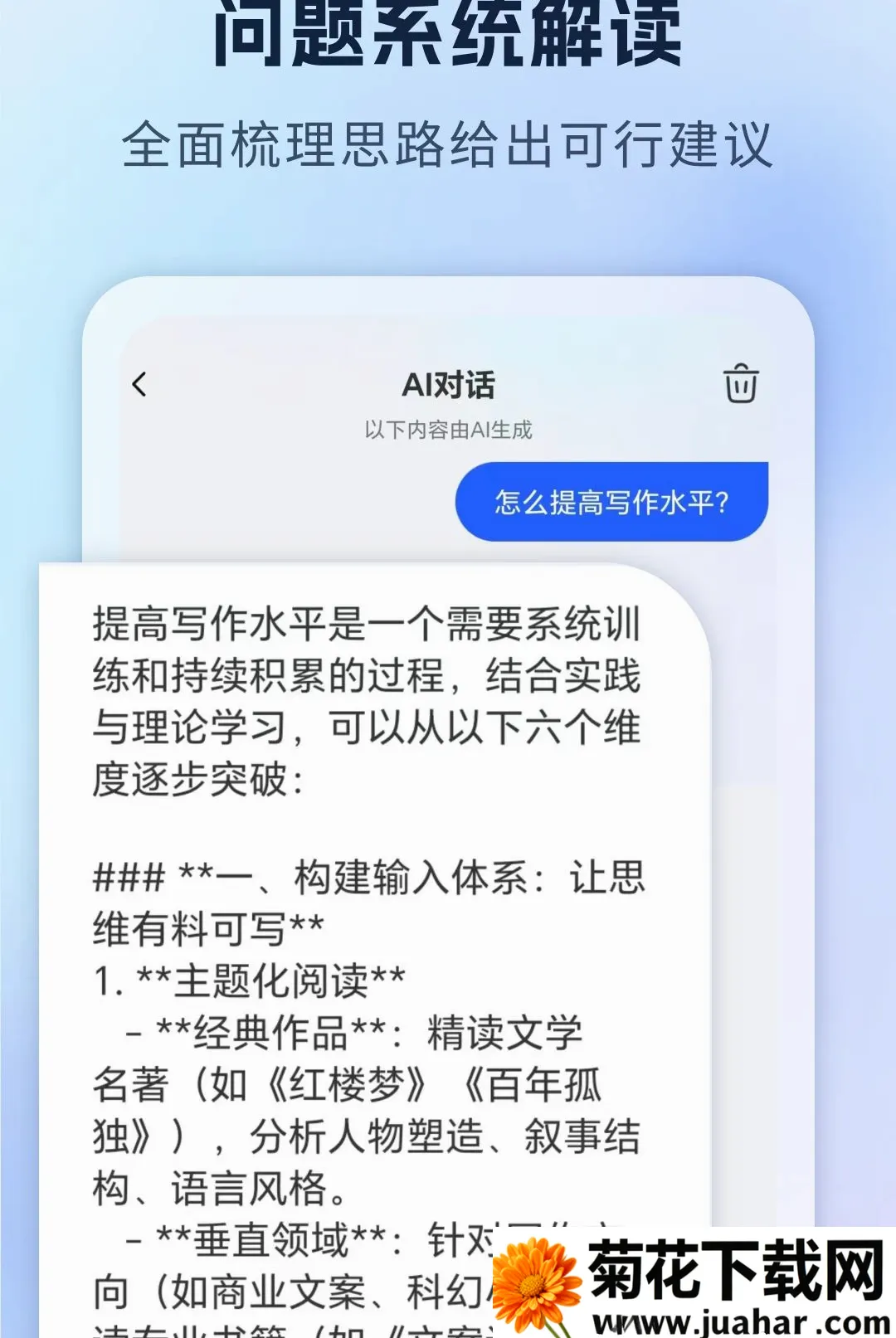 ����AIд������(AI��������)v1.0 �ٷ�����