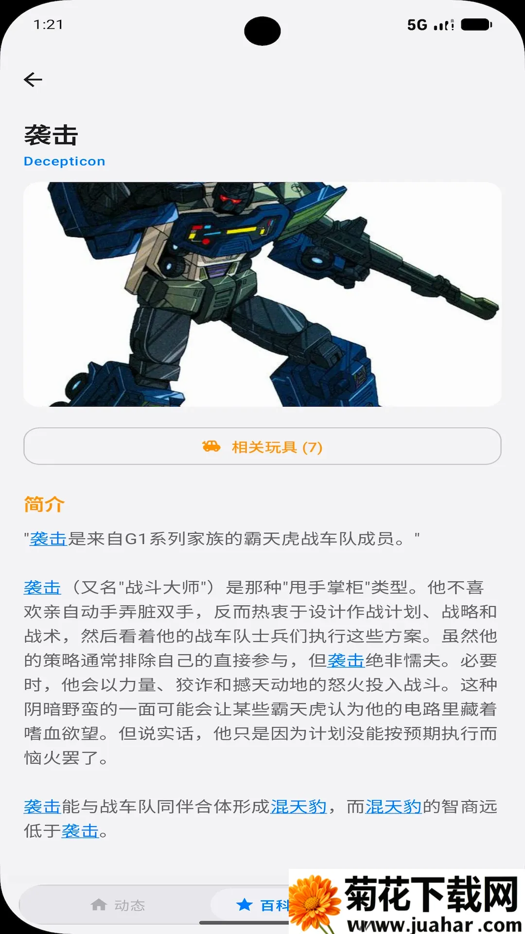 玩具空间(玩具模型工具) 玩具空间(玩具模型工具)