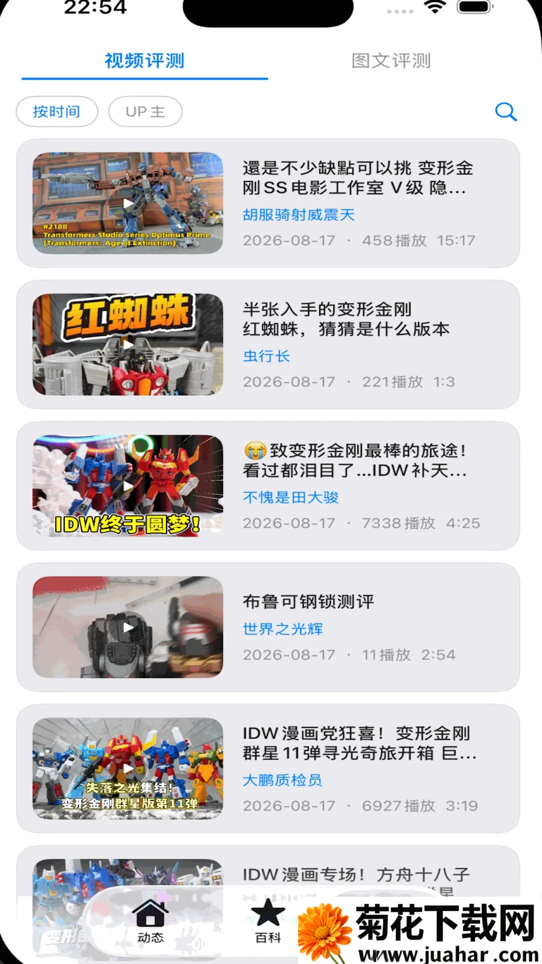 玩具空间(玩具模型工具) 玩具空间(玩具模型工具)