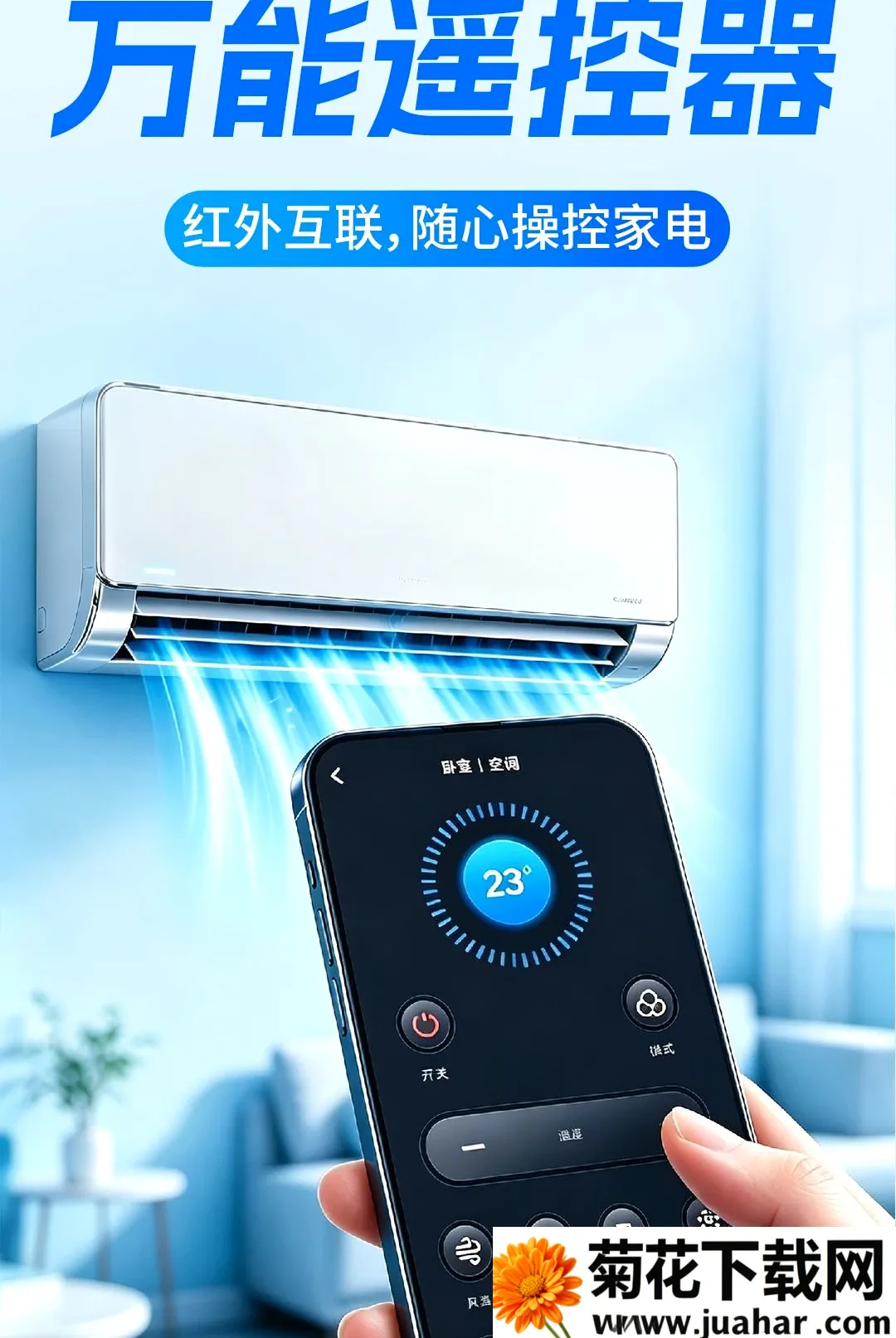 �յ�ң�����Ҿ�ͨ(����ң������)v1.0.1 ��Ѱ�
