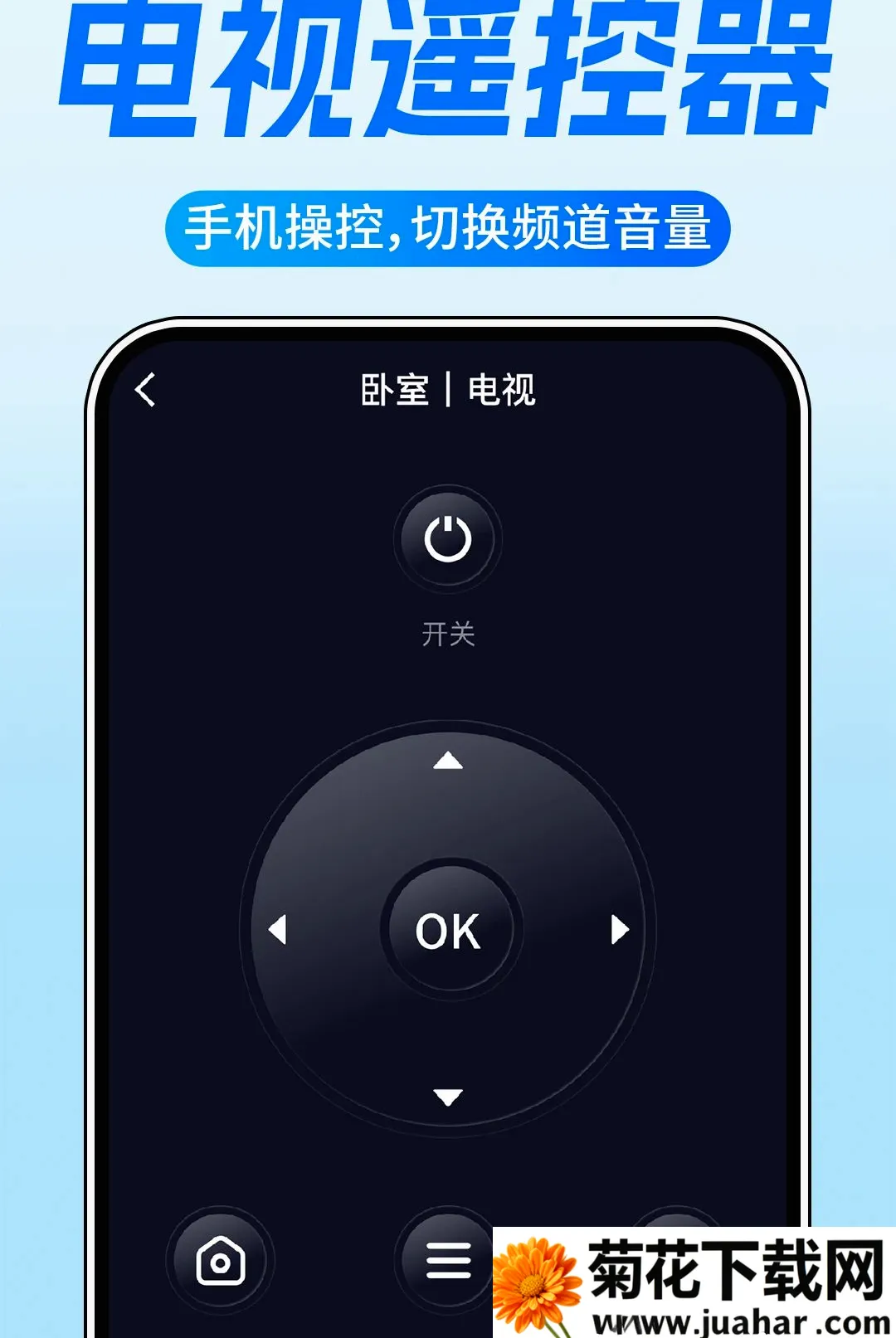 �յ�ң�����Ҿ�ͨ(����ң������)v1.0.1 ��Ѱ�