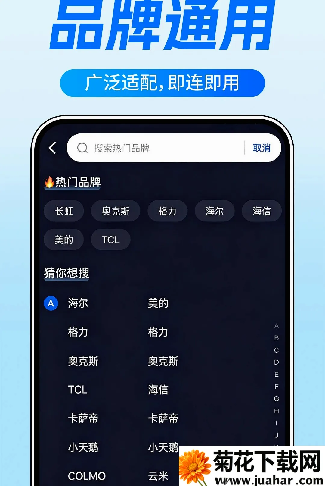 �յ�ң�����Ҿ�ͨ(����ң������)v1.0.1 ��Ѱ�