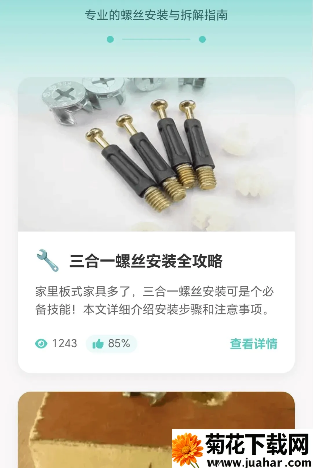 ���ݴ�ʦ(ά�޷��񹤾�)v1.0.1.271022048 �ٷ�����