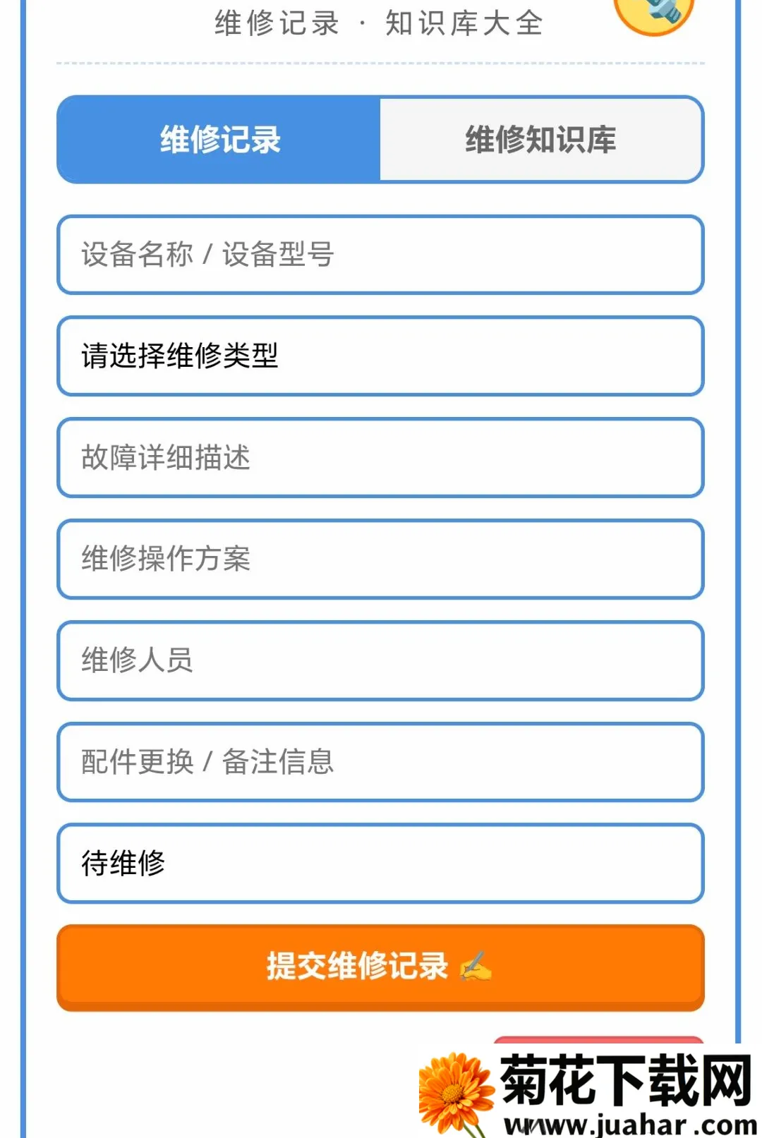 ���ݴ�ʦ(ά�޷��񹤾�)v1.0.1.271022048 �ٷ�����