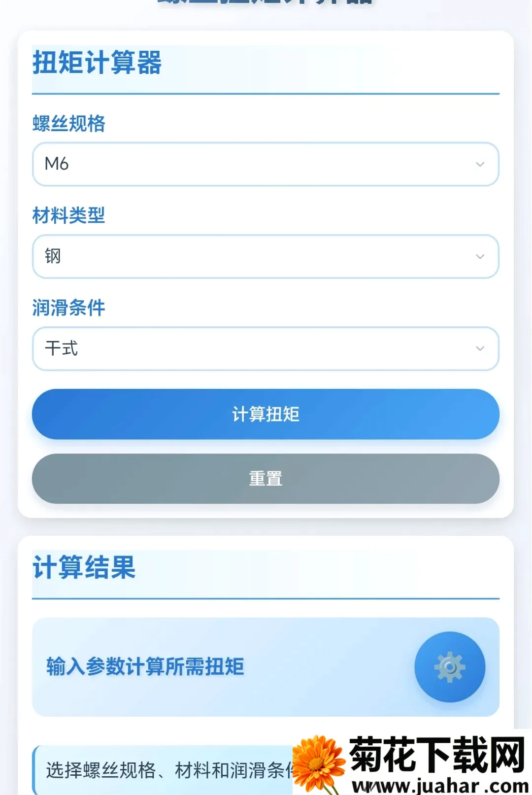 ���ݴ�ʦ(ά�޷��񹤾�)v1.0.1.271022048 �ٷ�����