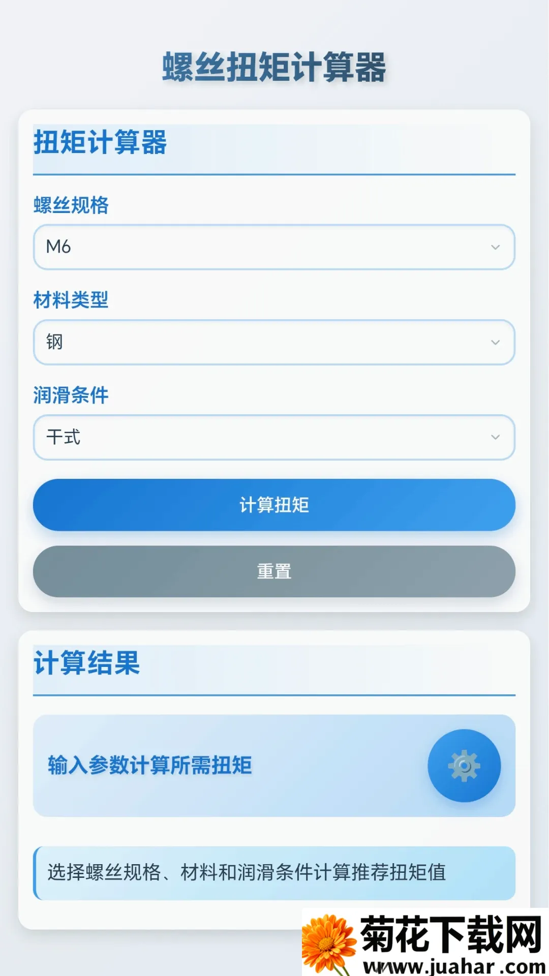���ݴ�ʦ(ά�޷��񹤾�)v1.0.1.271022048 �ٷ�����