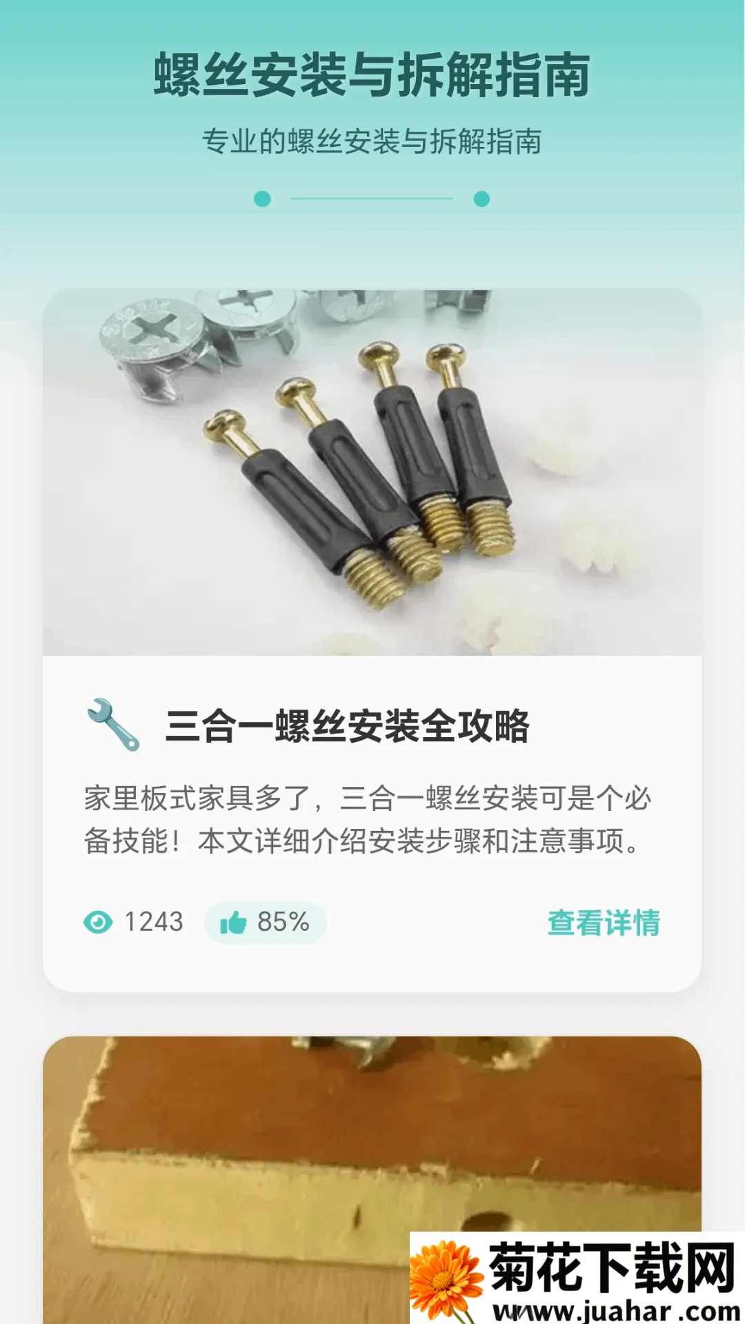 ���ݴ�ʦ(ά�޷��񹤾�)v1.0.1.271022048 �ٷ�����